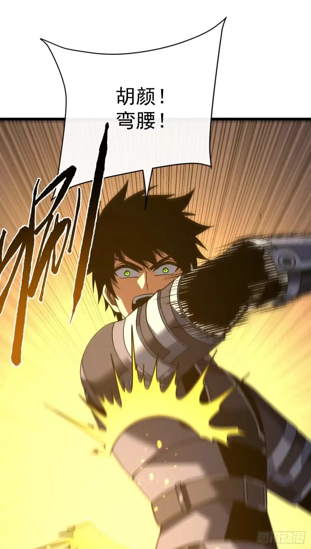 《命轮之主！当异变降临人间》第174话 死神牌被吞了？！ 第12页