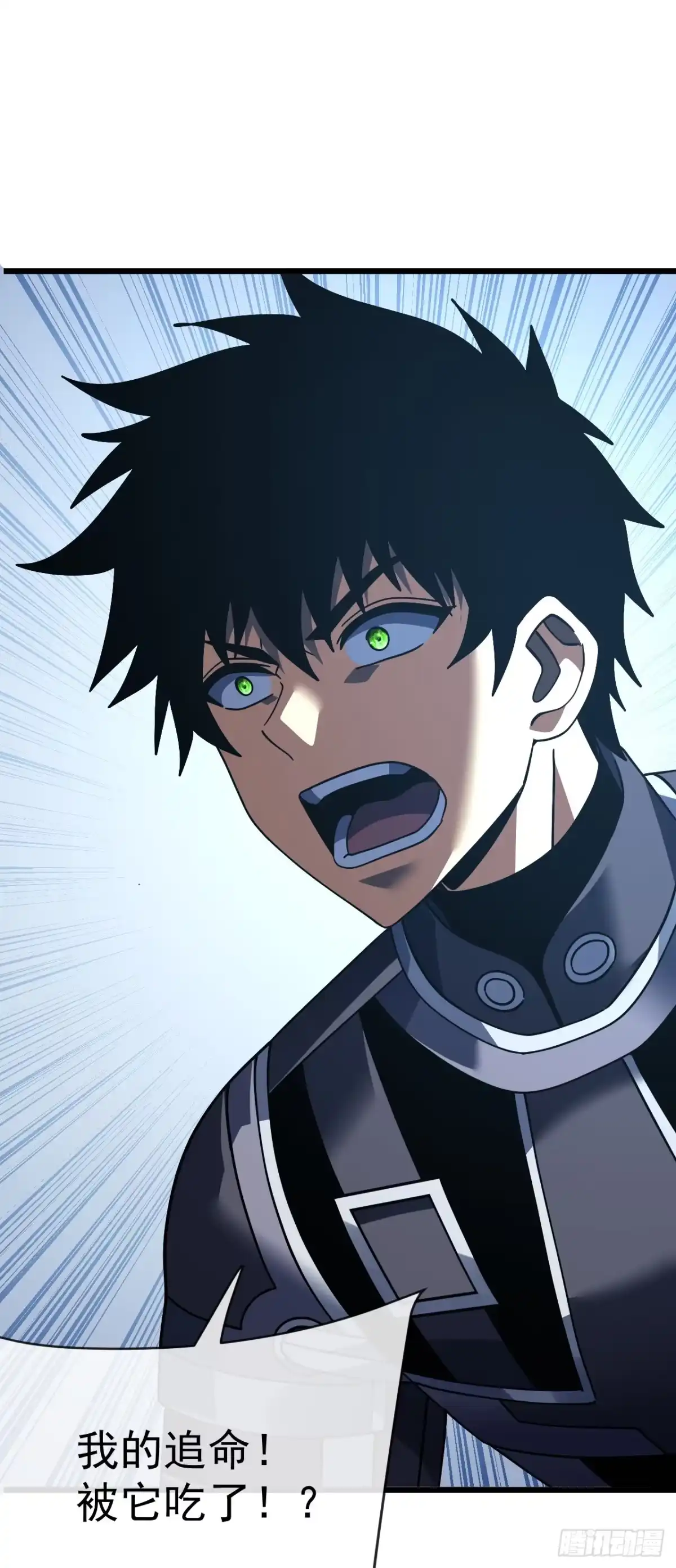《命轮之主！当异变降临人间》第174话 死神牌被吞了？！ 第27页