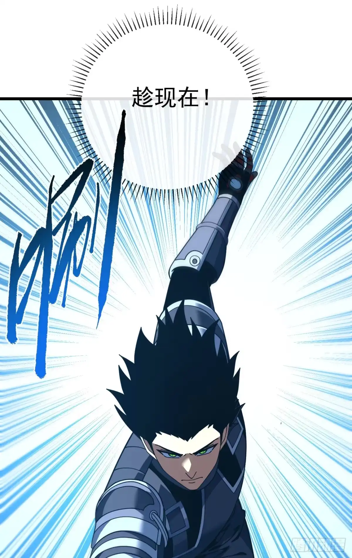 《命轮之主！当异变降临人间》第174话 死神牌被吞了？！ 第52页