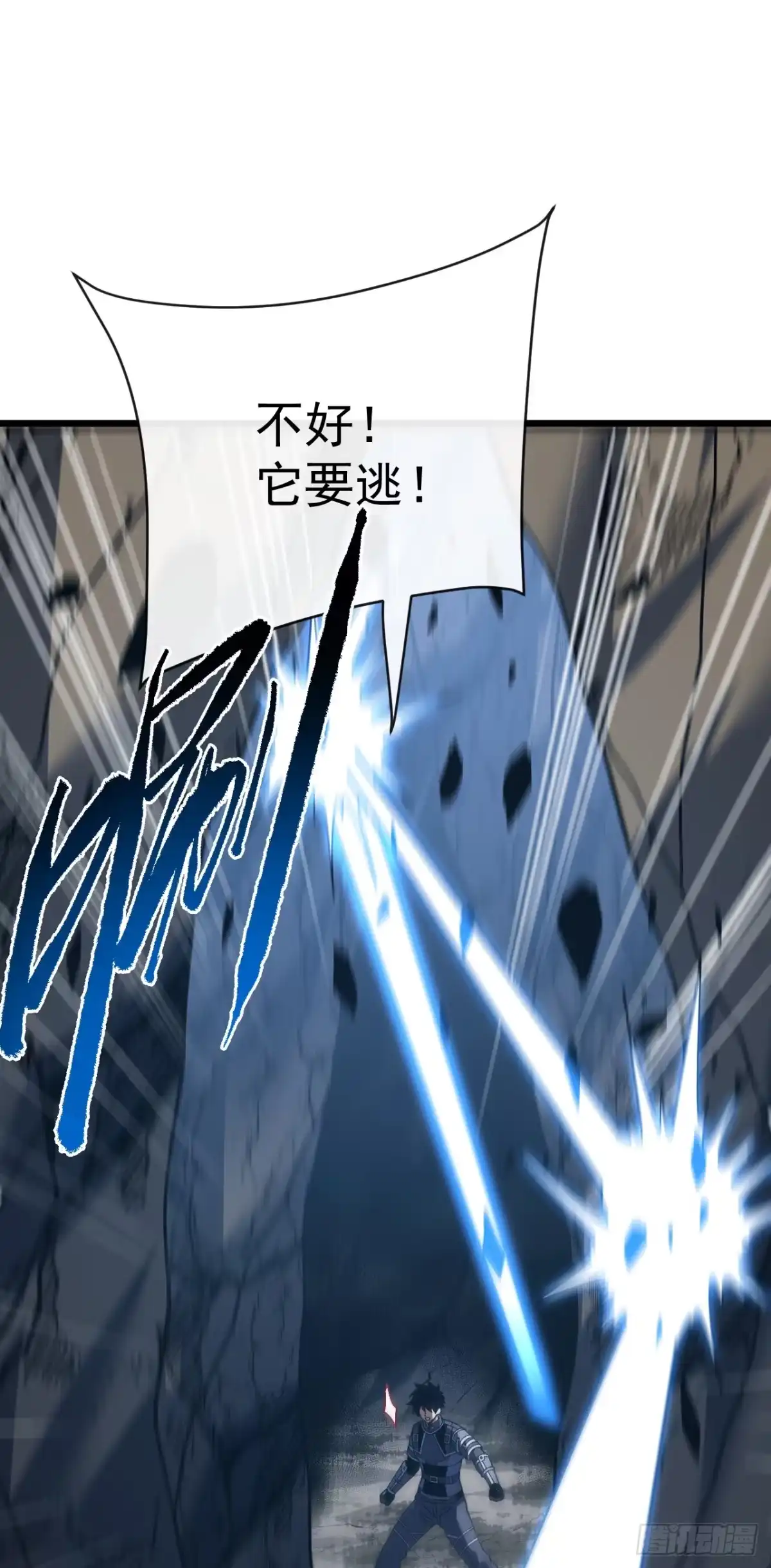 《命轮之主！当异变降临人间》第174话 死神牌被吞了？！ 第42页