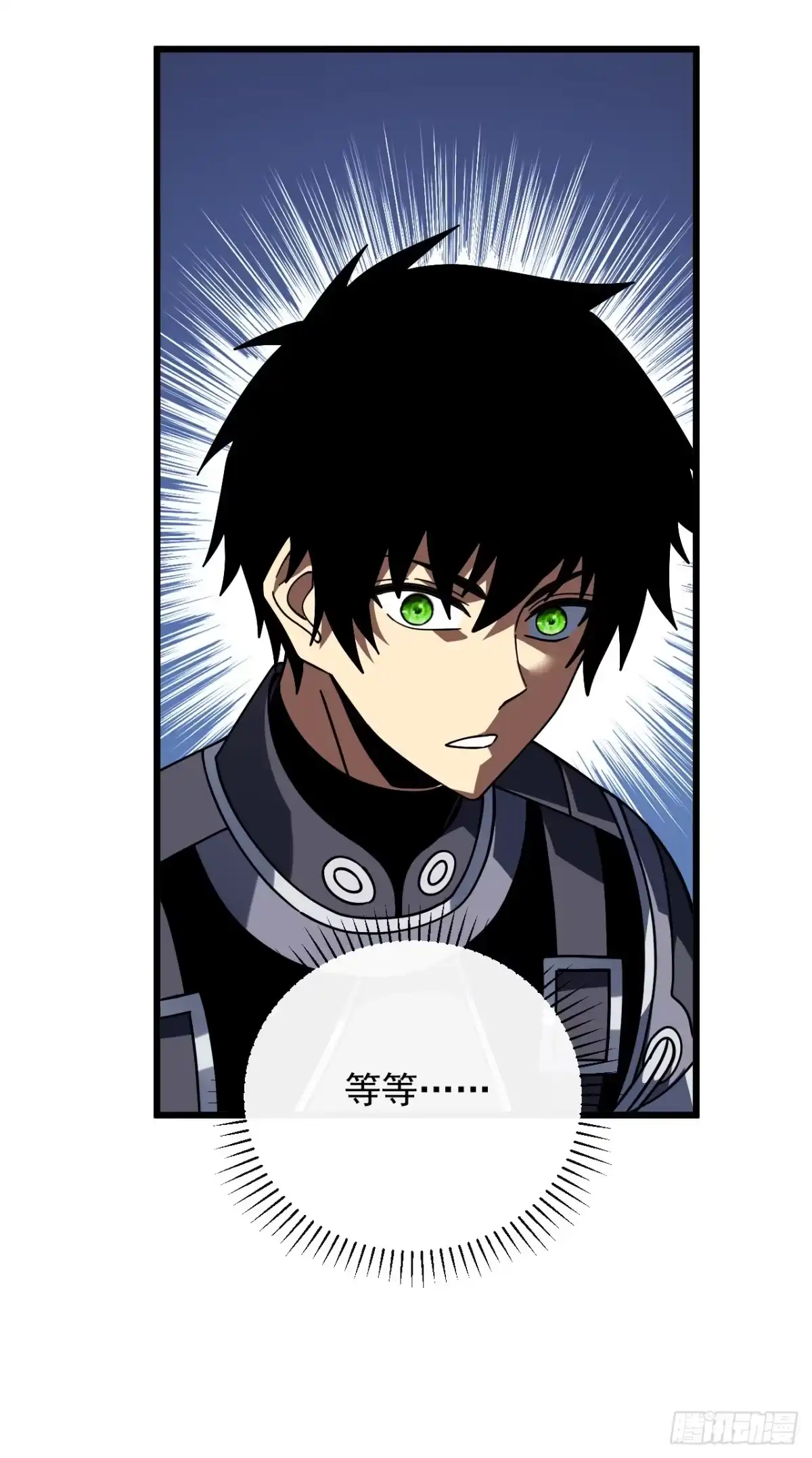 《命轮之主！当异变降临人间》第174话 死神牌被吞了？！ 第64页
