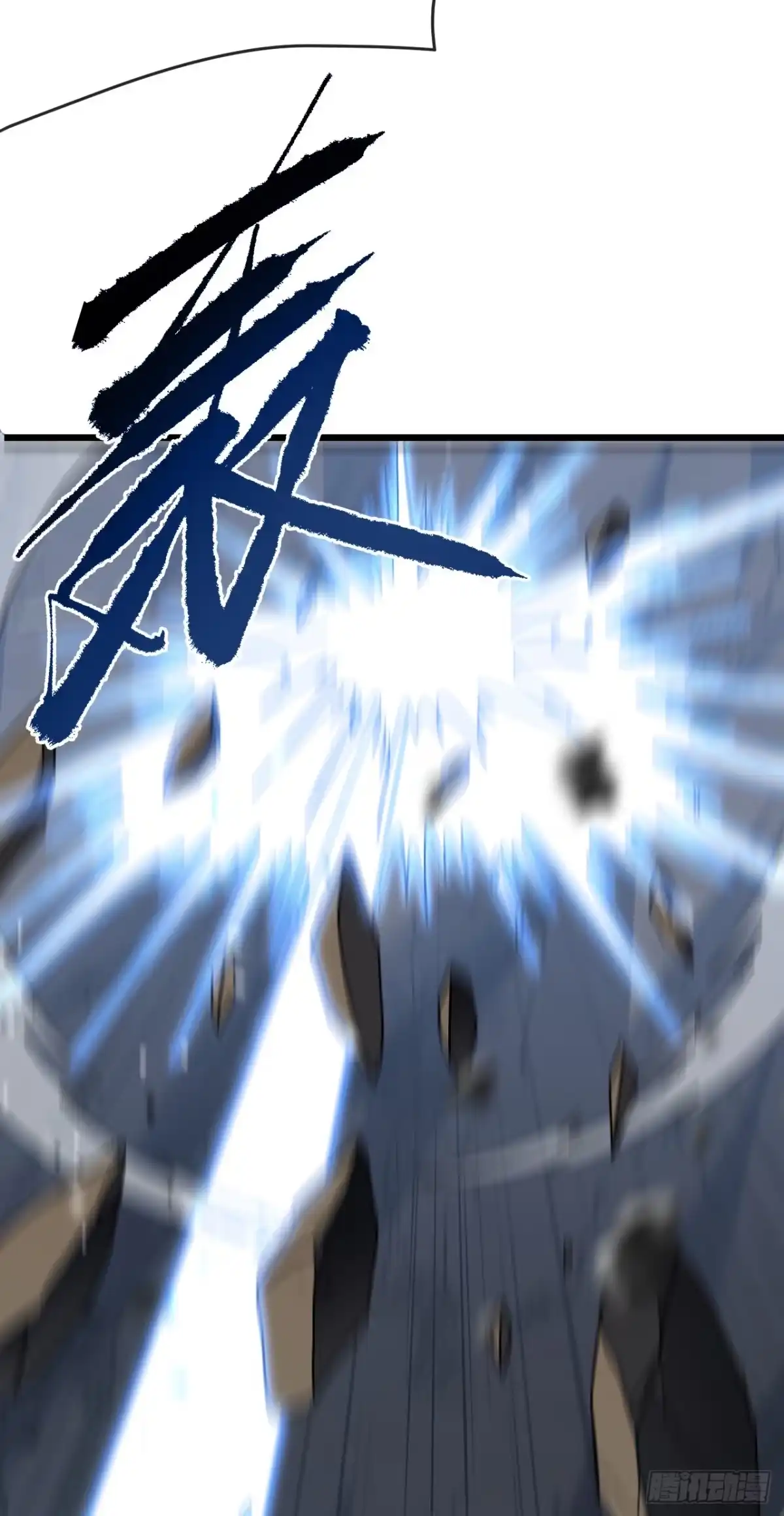 《命轮之主！当异变降临人间》第174话 死神牌被吞了？！ 第28页