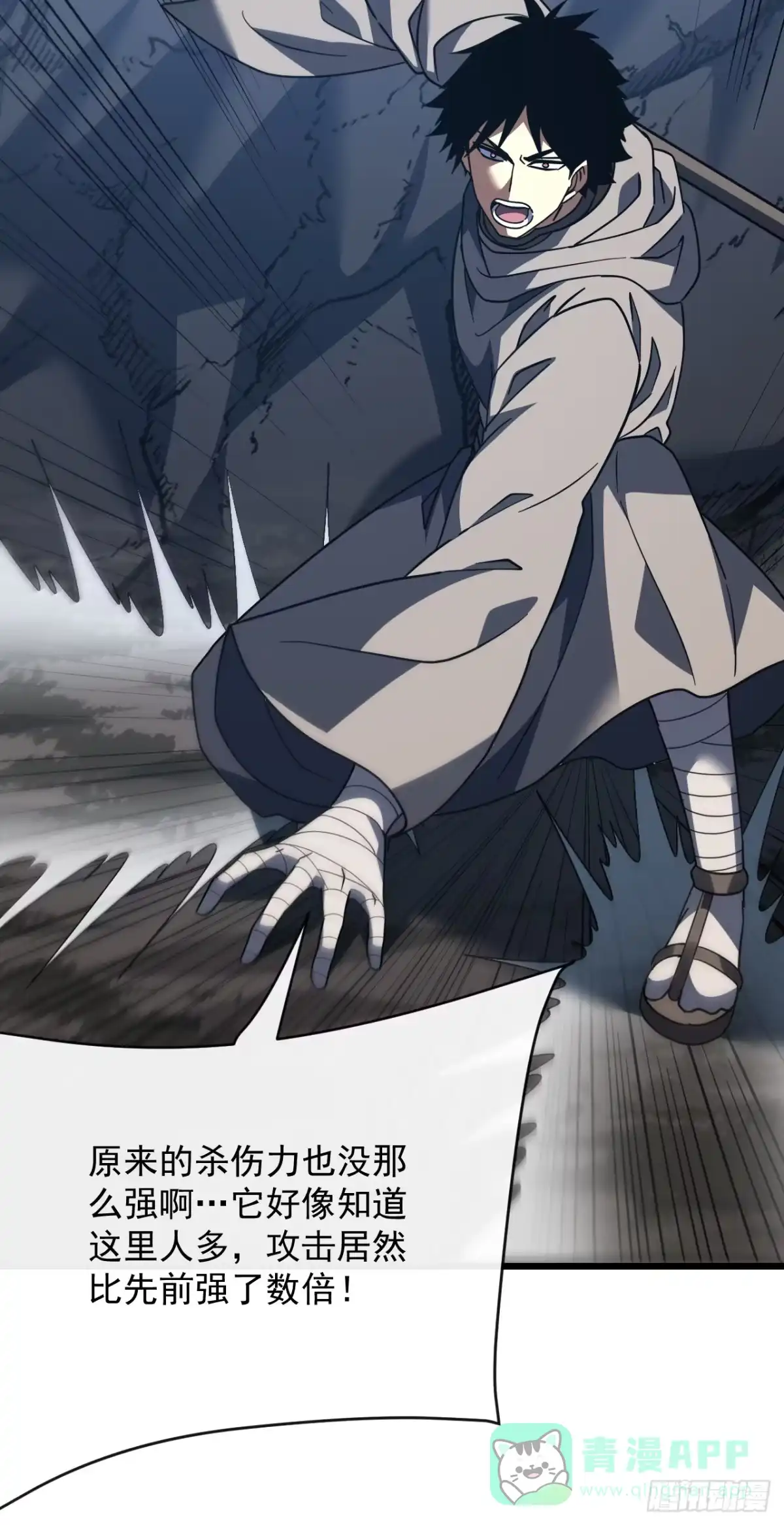 《命轮之主！当异变降临人间》第174话 死神牌被吞了？！ 第21页