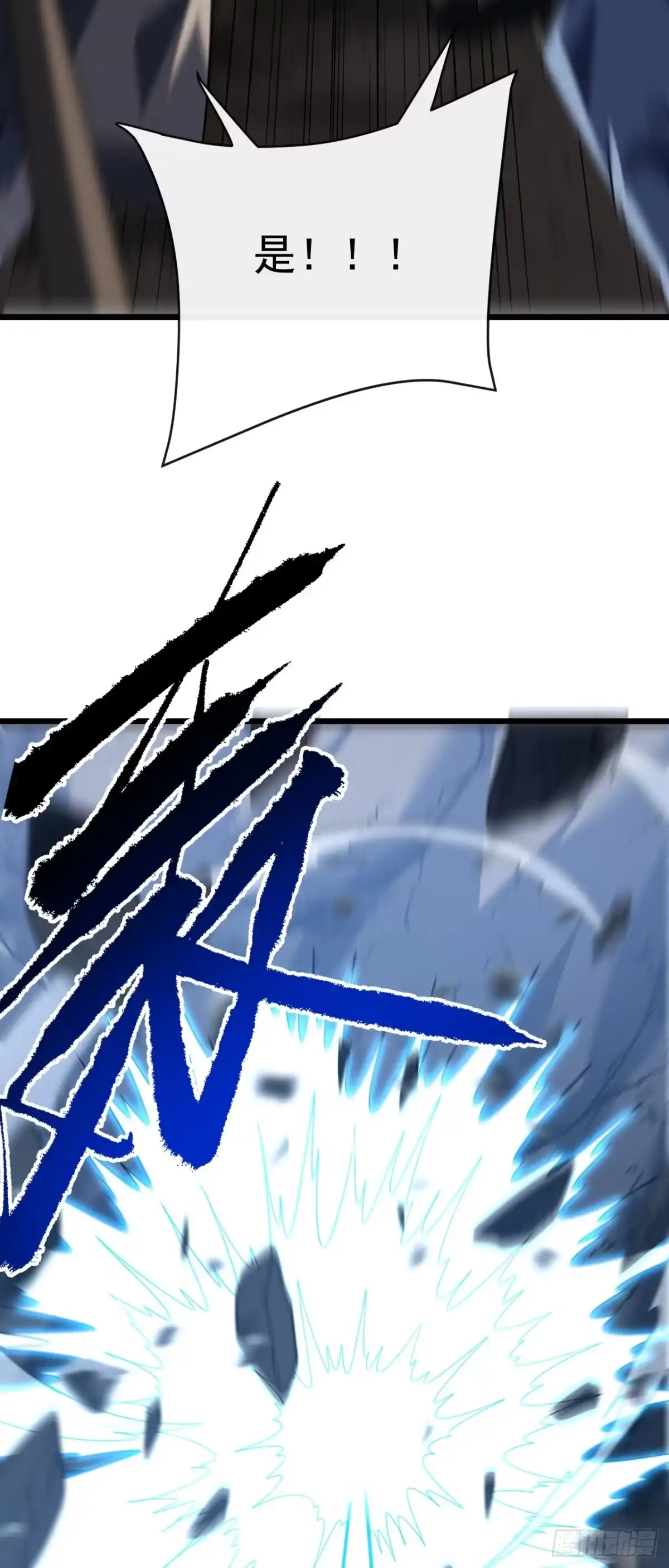 《命轮之主！当异变降临人间》第174话 死神牌被吞了？！ 第17页