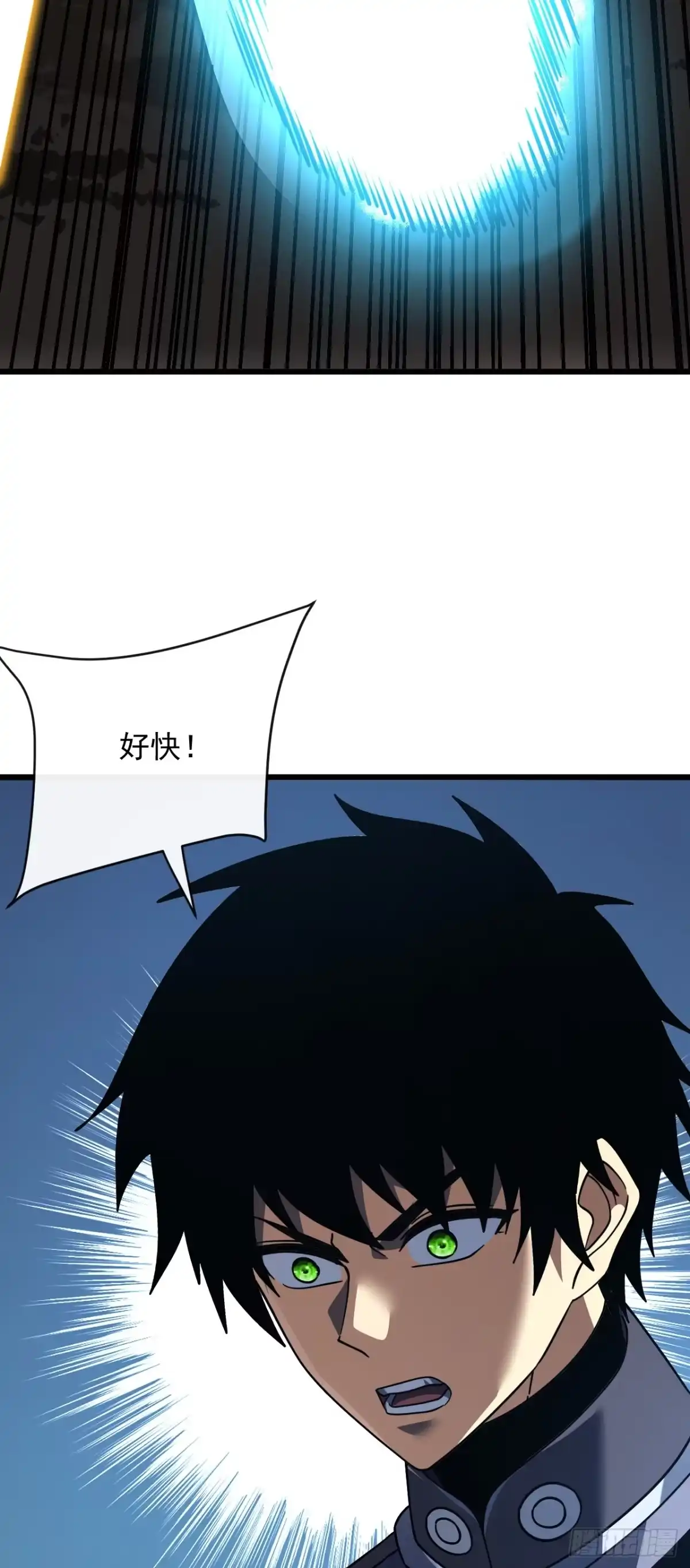 《命轮之主！当异变降临人间》第174话 死神牌被吞了？！ 第4页