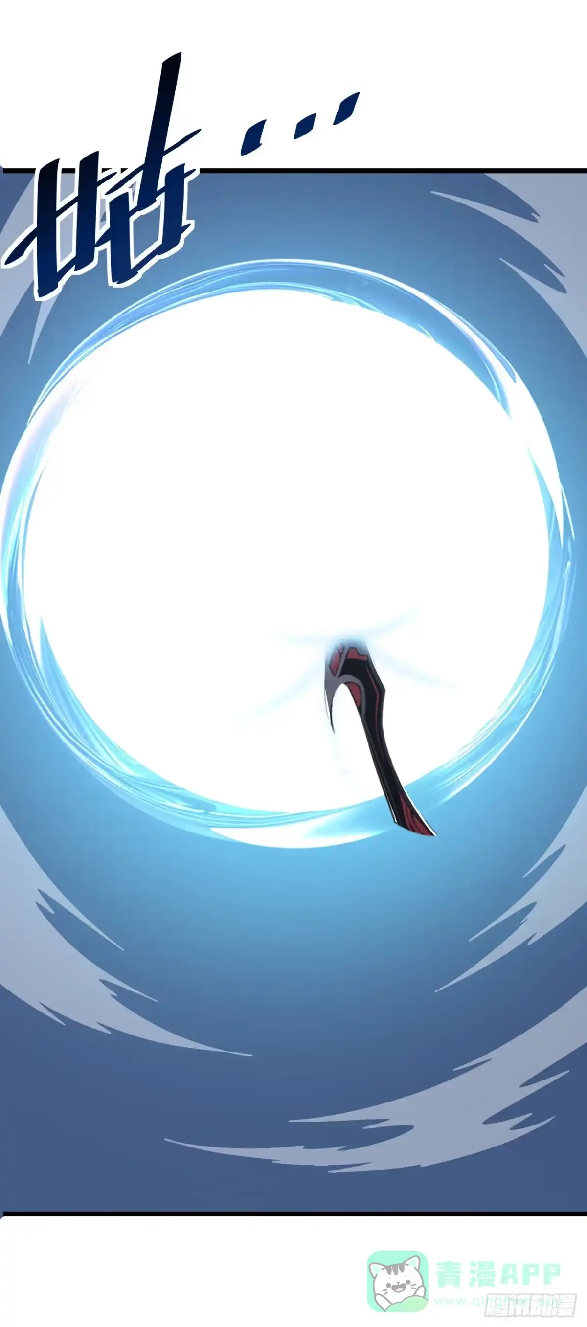 《命轮之主！当异变降临人间》第174话 死神牌被吞了？！ 第26页