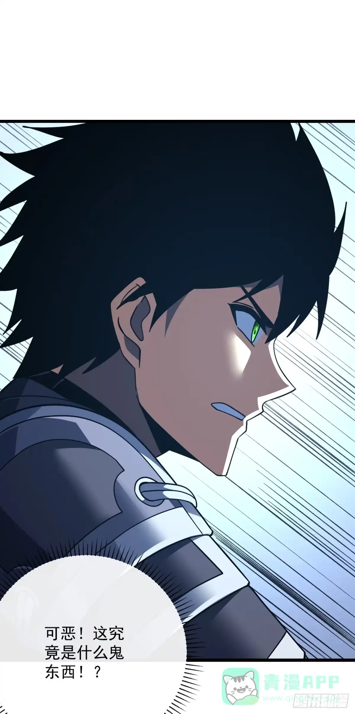 《命轮之主！当异变降临人间》第174话 死神牌被吞了？！ 第46页