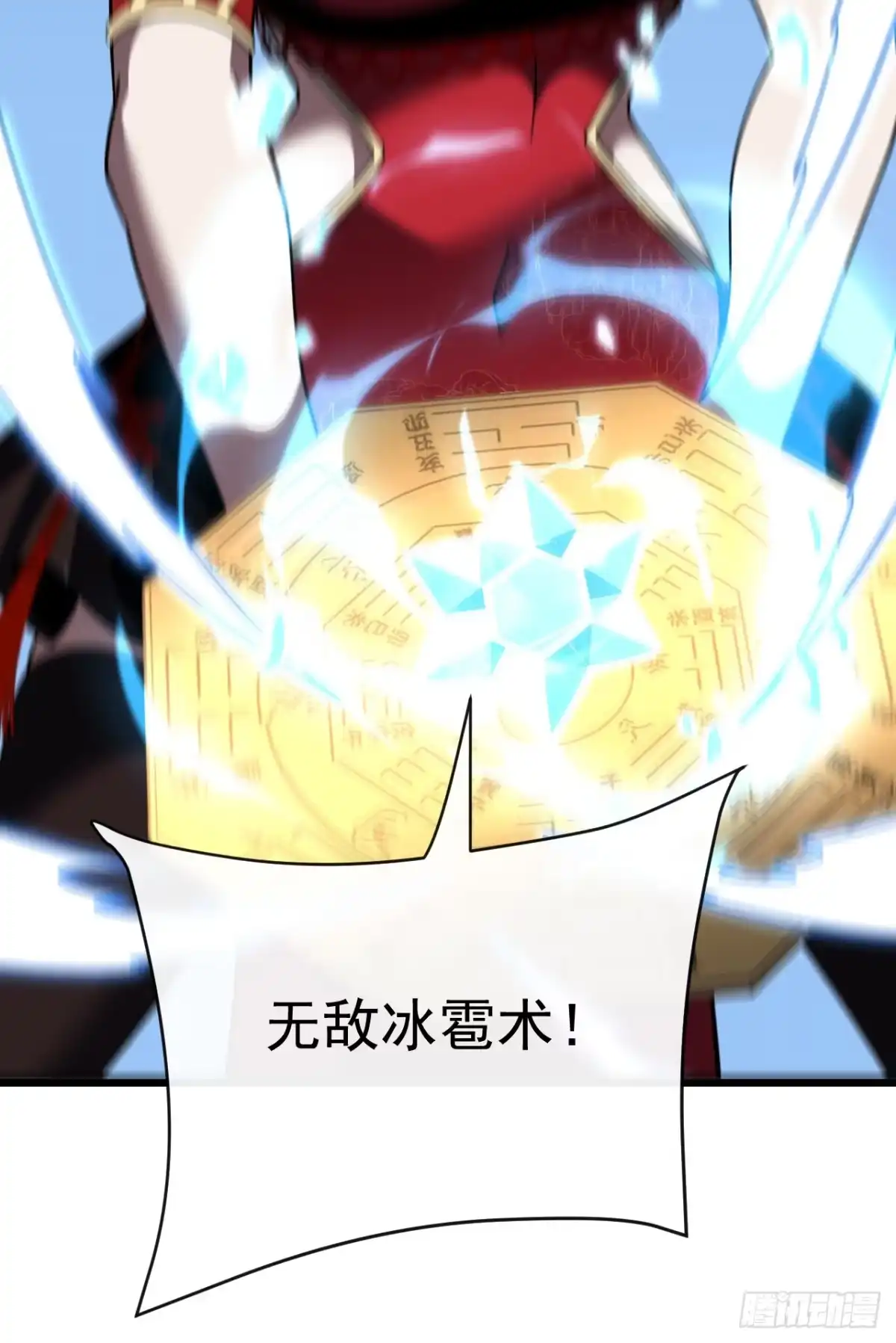 《命轮之主！当异变降临人间》第174话 死神牌被吞了？！ 第8页