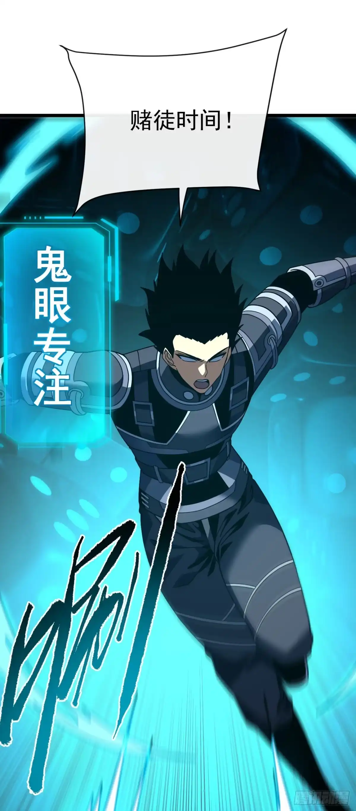 《命轮之主！当异变降临人间》第174话 死神牌被吞了？！ 第22页