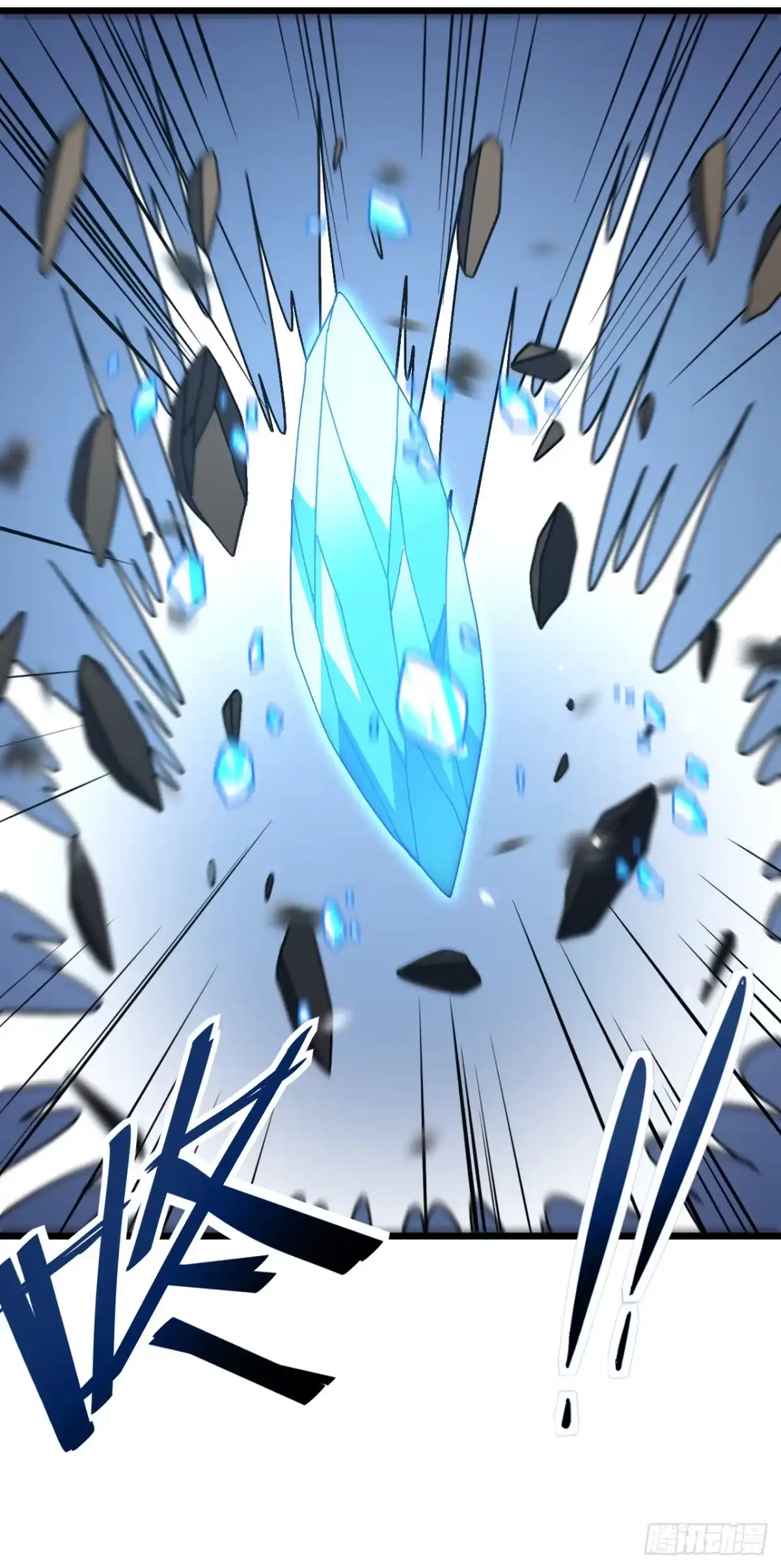 《命轮之主！当异变降临人间》第174话 死神牌被吞了？！ 第34页