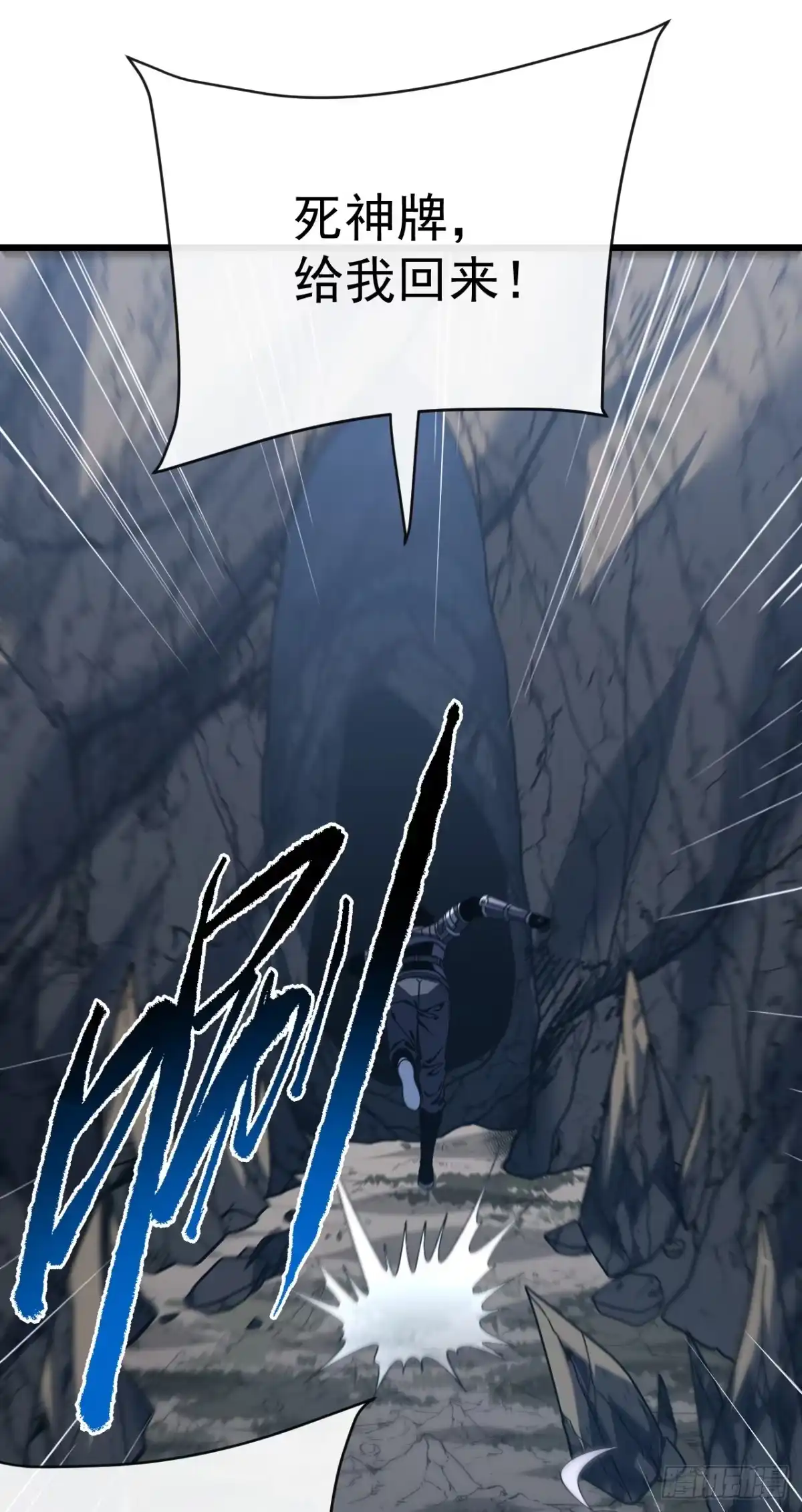 《命轮之主！当异变降临人间》第174话 死神牌被吞了？！ 第44页