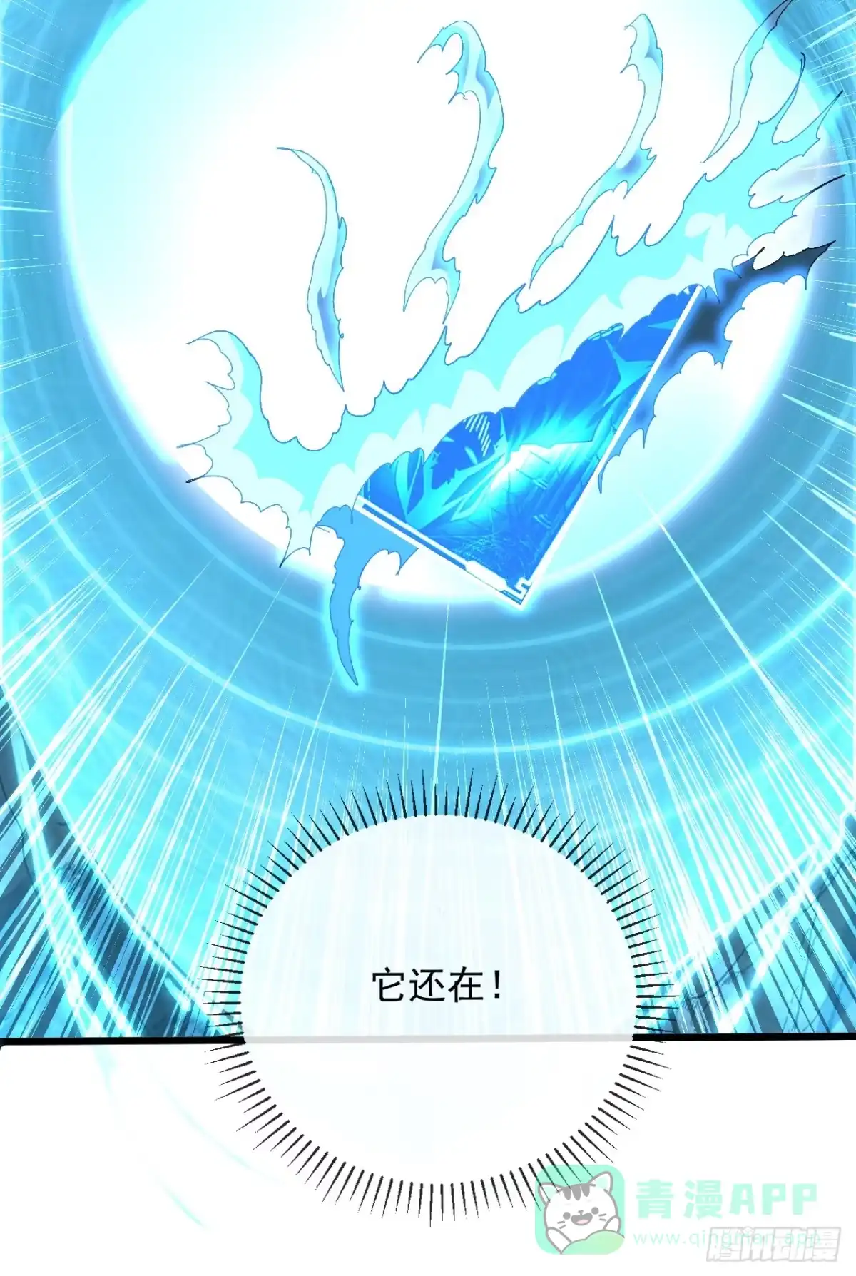 《命轮之主！当异变降临人间》第174话 死神牌被吞了？！ 第51页