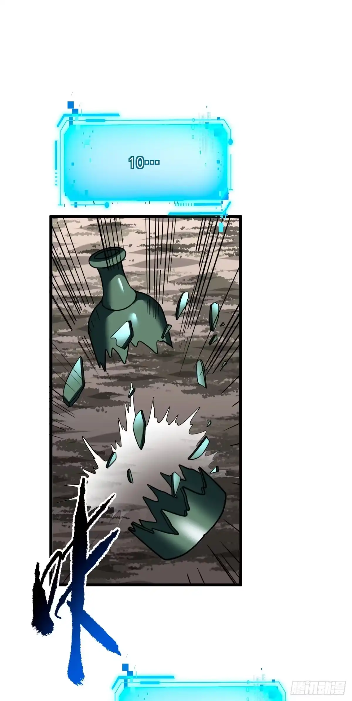 《命轮之主！当异变降临人间》第175话 魔族攻击！ 第25页