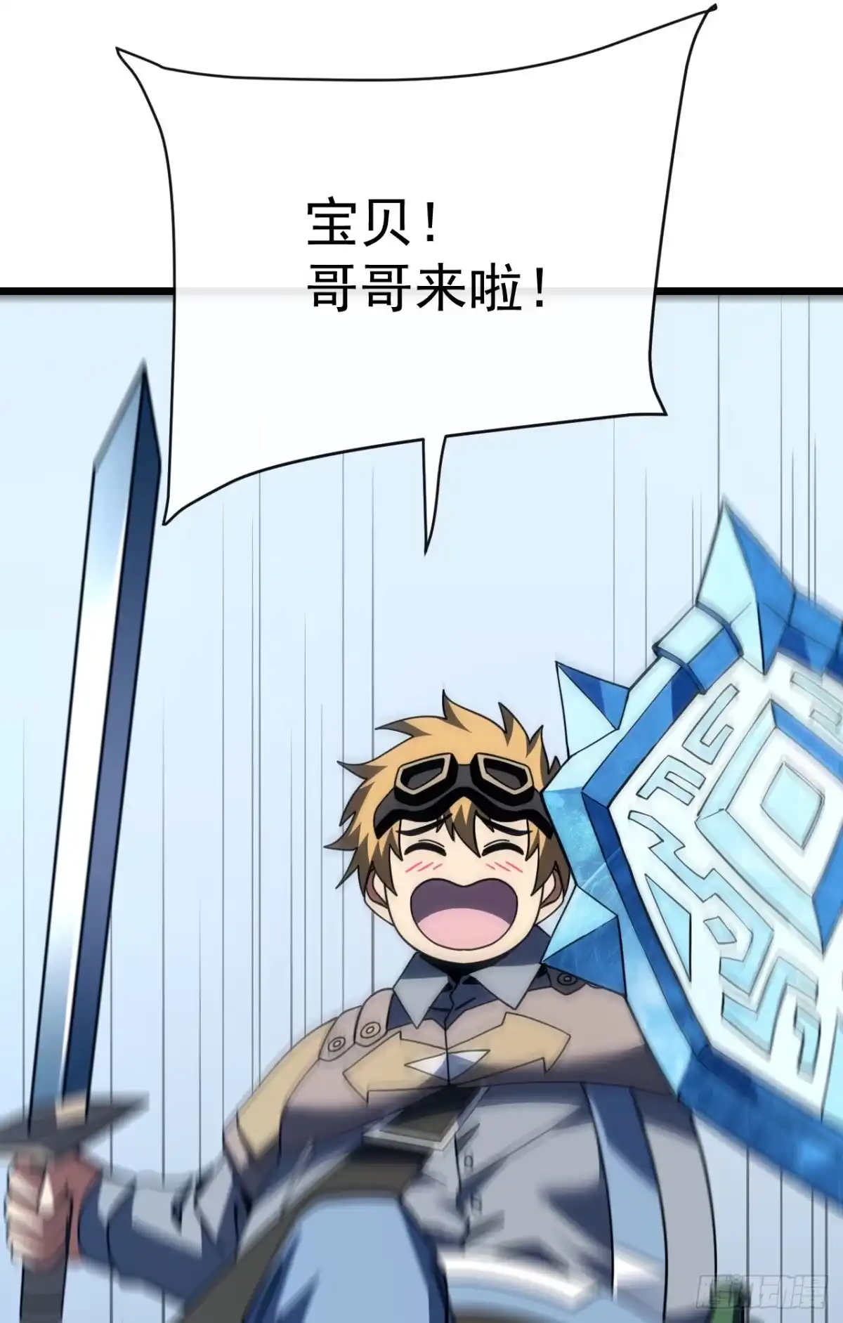 《命轮之主！当异变降临人间》第175话 魔族攻击！ 第54页