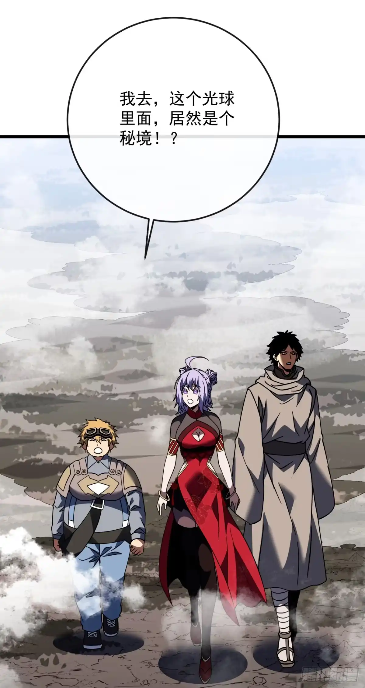 《命轮之主！当异变降临人间》第175话 魔族攻击！ 第4页