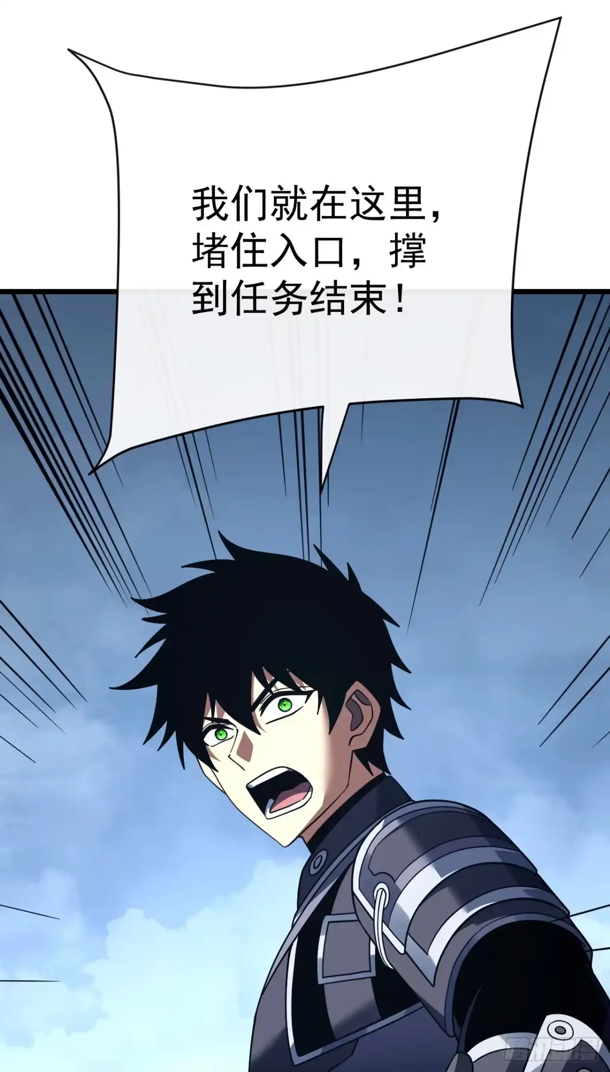 《命轮之主！当异变降临人间》第175话 魔族攻击！ 第22页