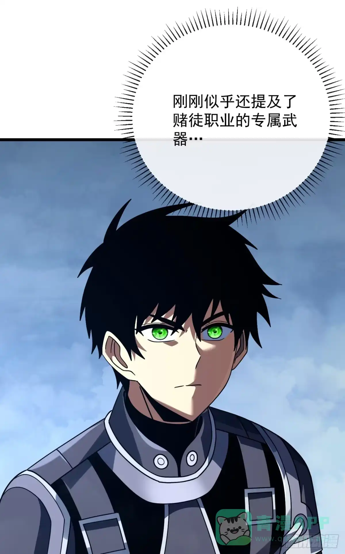 《命轮之主！当异变降临人间》第175话 魔族攻击！ 第11页
