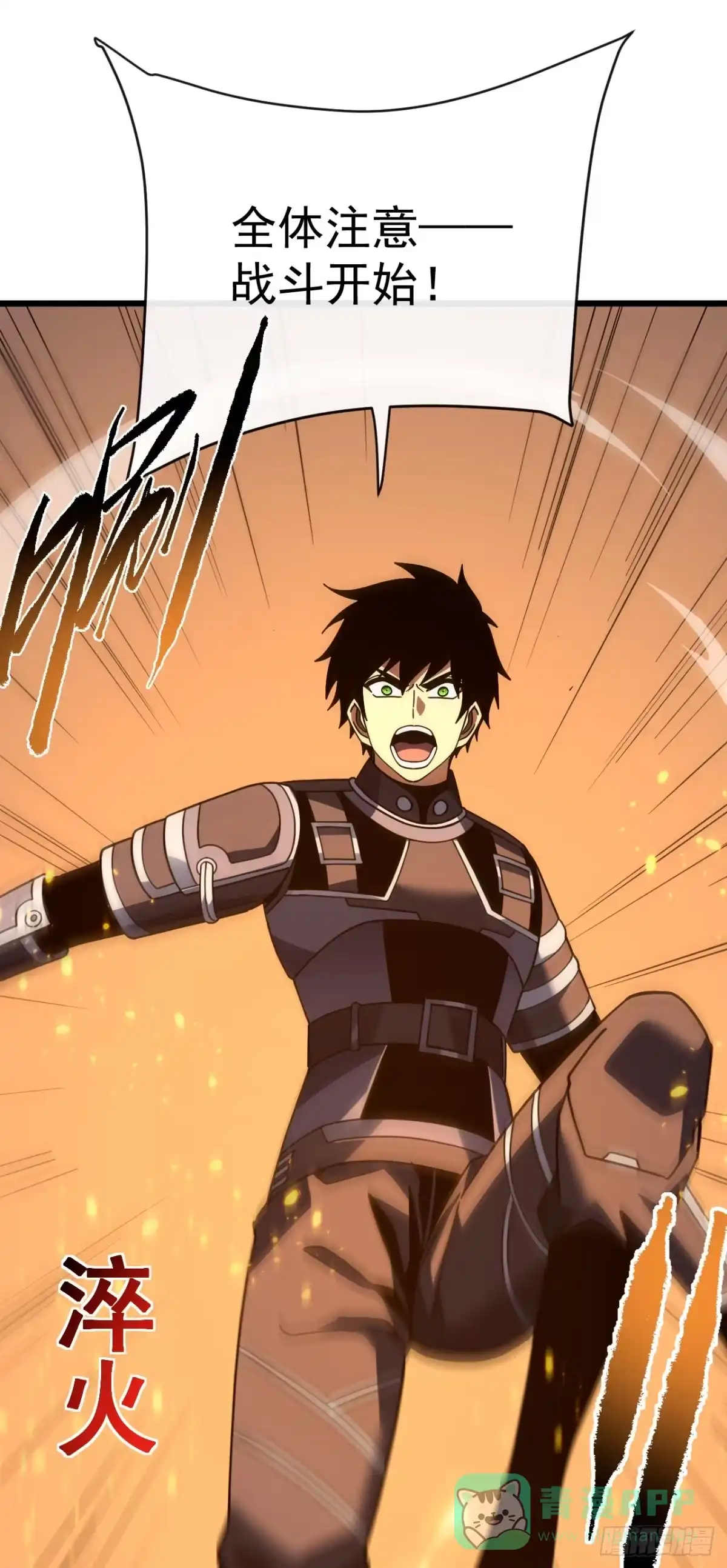 《命轮之主！当异变降临人间》第175话 魔族攻击！ 第36页