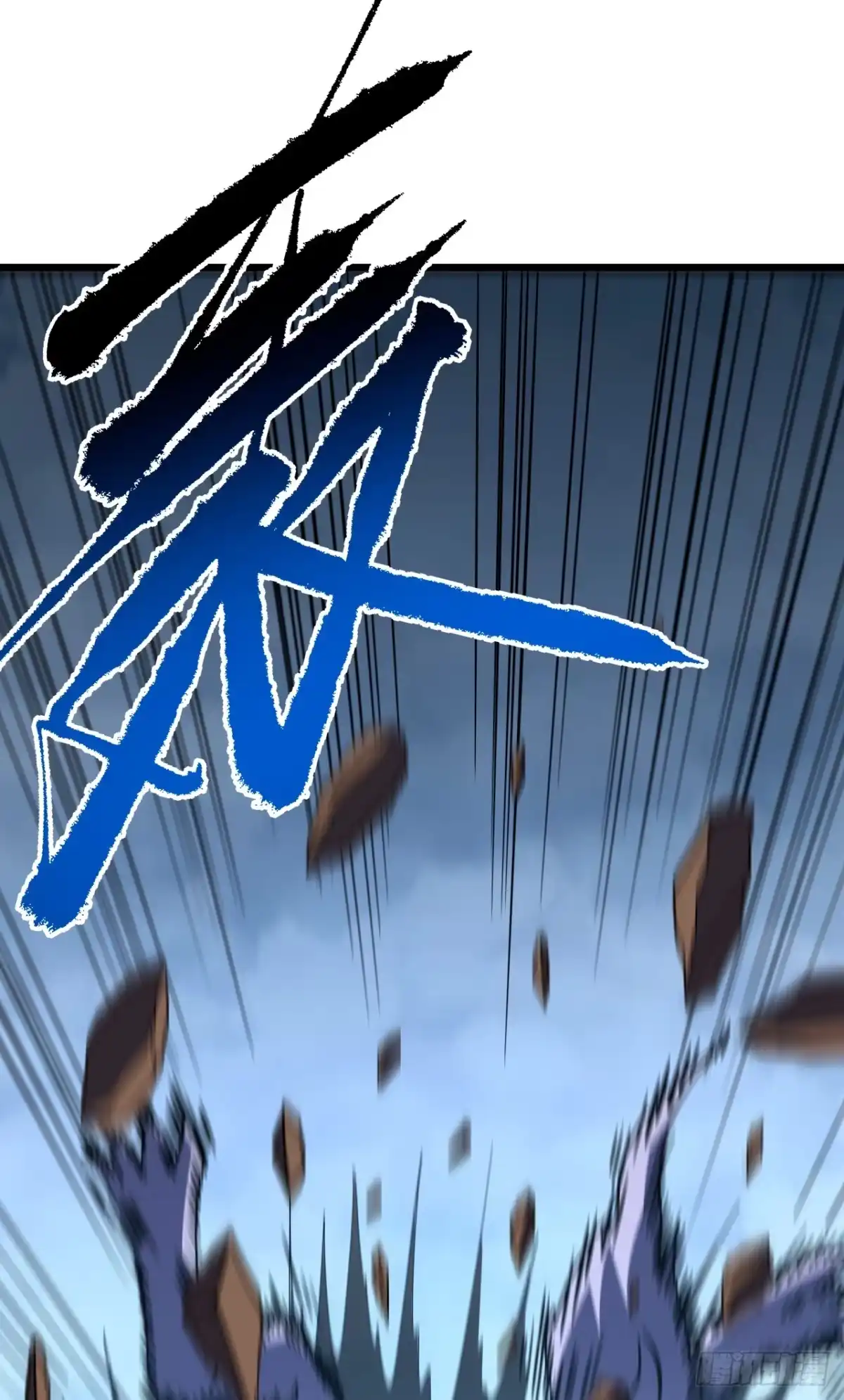 《命轮之主！当异变降临人间》第175话 魔族攻击！ 第47页
