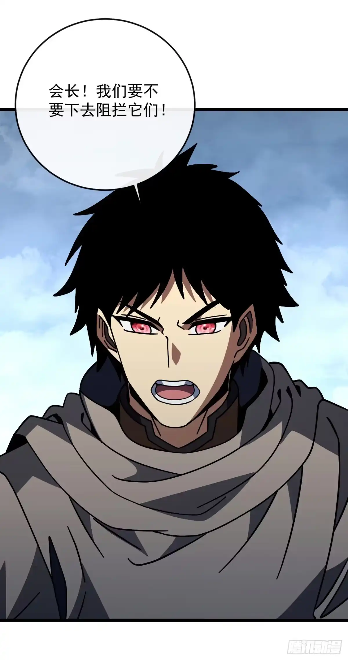 《命轮之主！当异变降临人间》第175话 魔族攻击！ 第20页