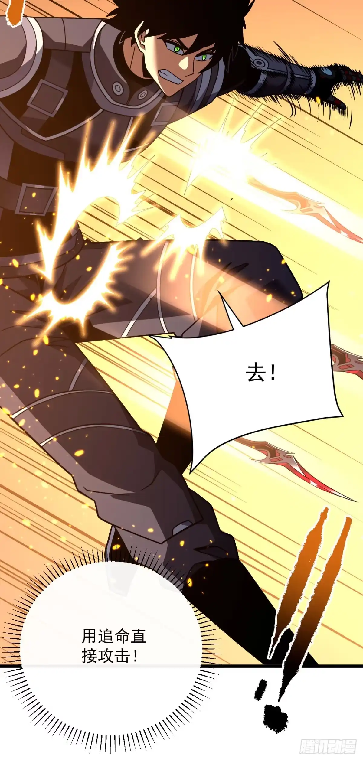 《命轮之主！当异变降临人间》第175话 魔族攻击！ 第43页