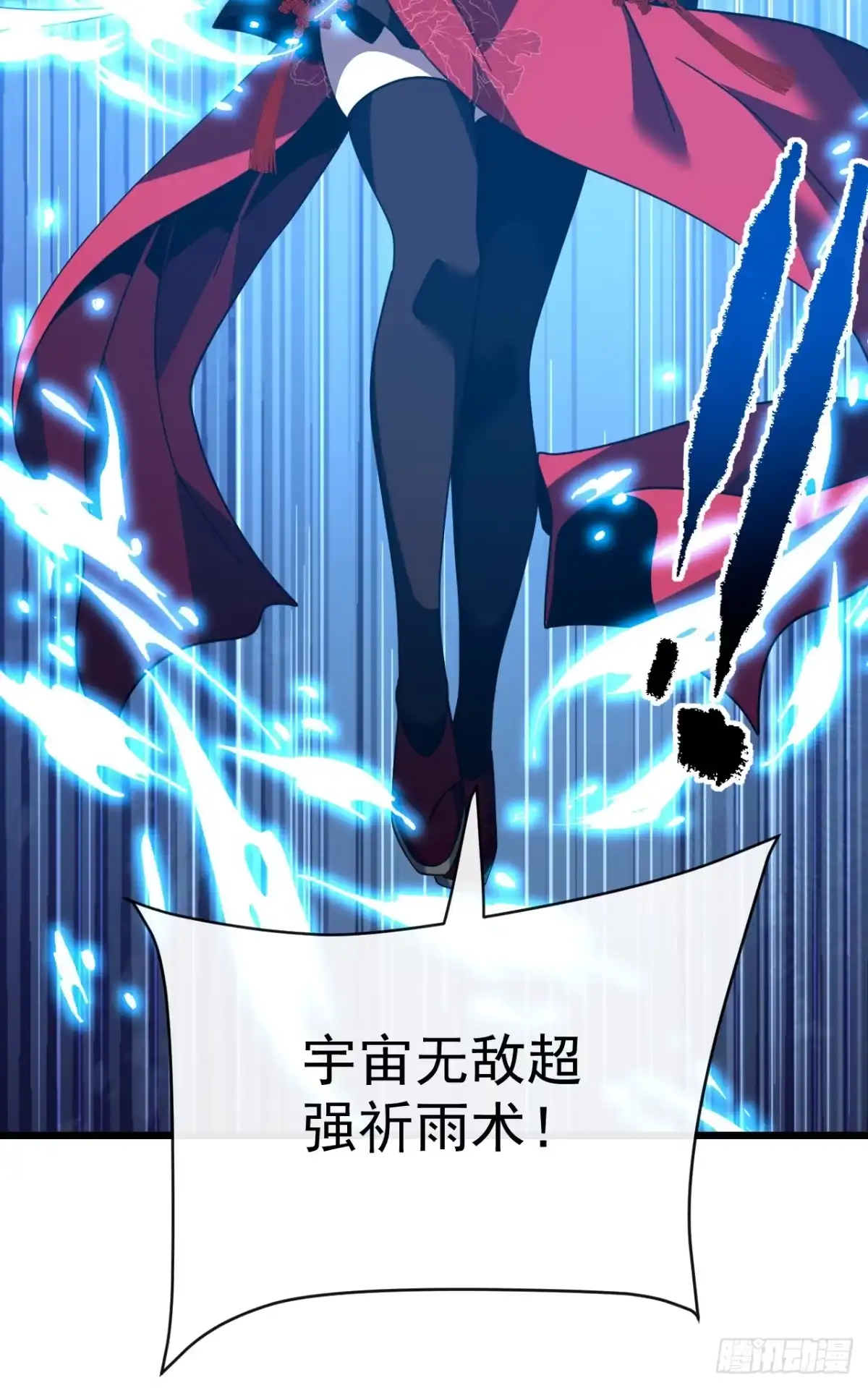《命轮之主！当异变降临人间》第175话 魔族攻击！ 第60页
