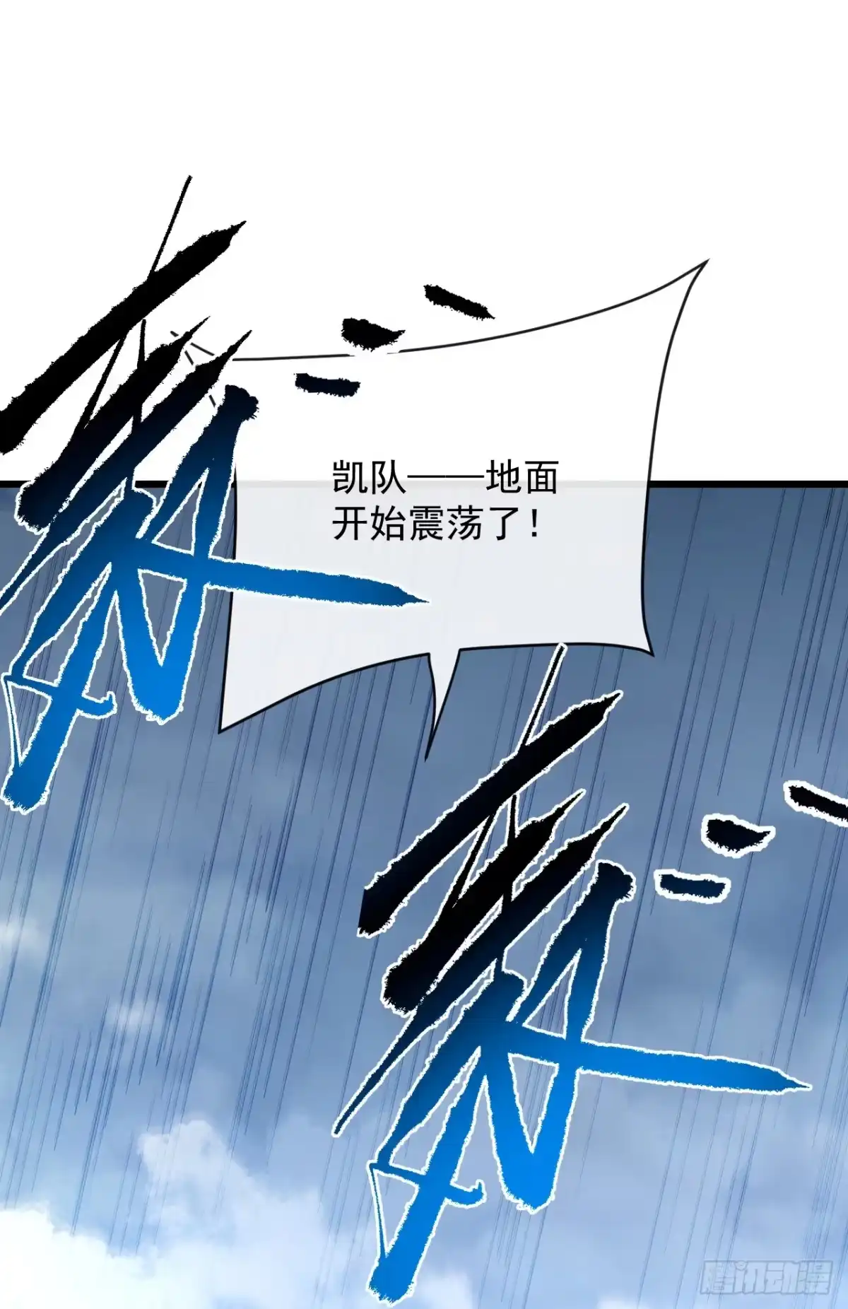 《命轮之主！当异变降临人间》第175话 魔族攻击！ 第14页
