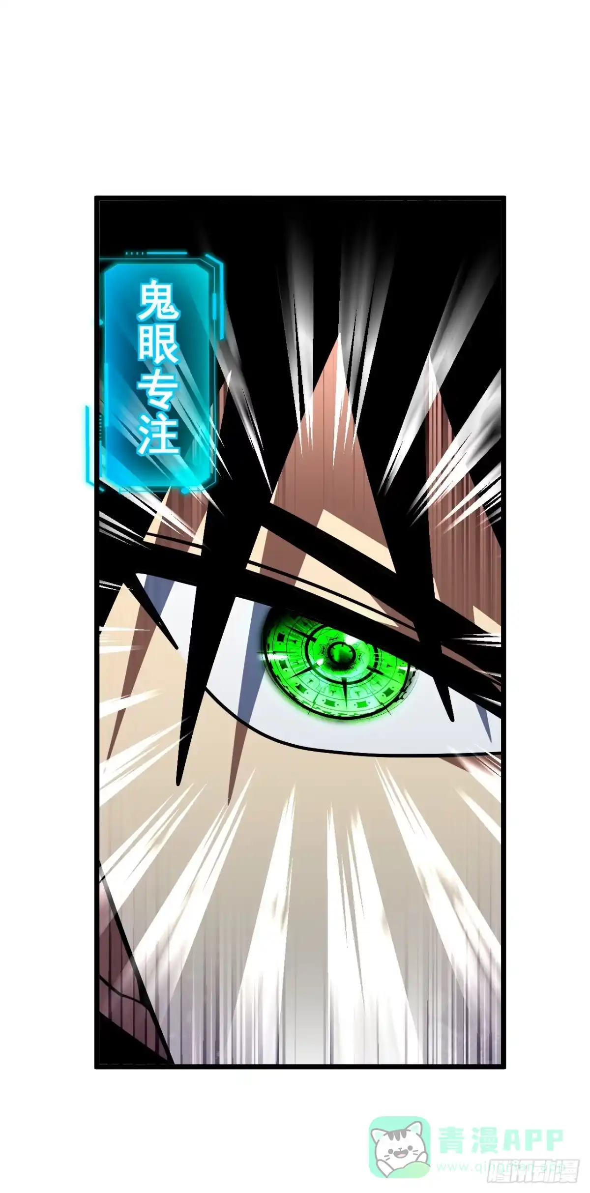 《命轮之主！当异变降临人间》第175话 魔族攻击！ 第16页