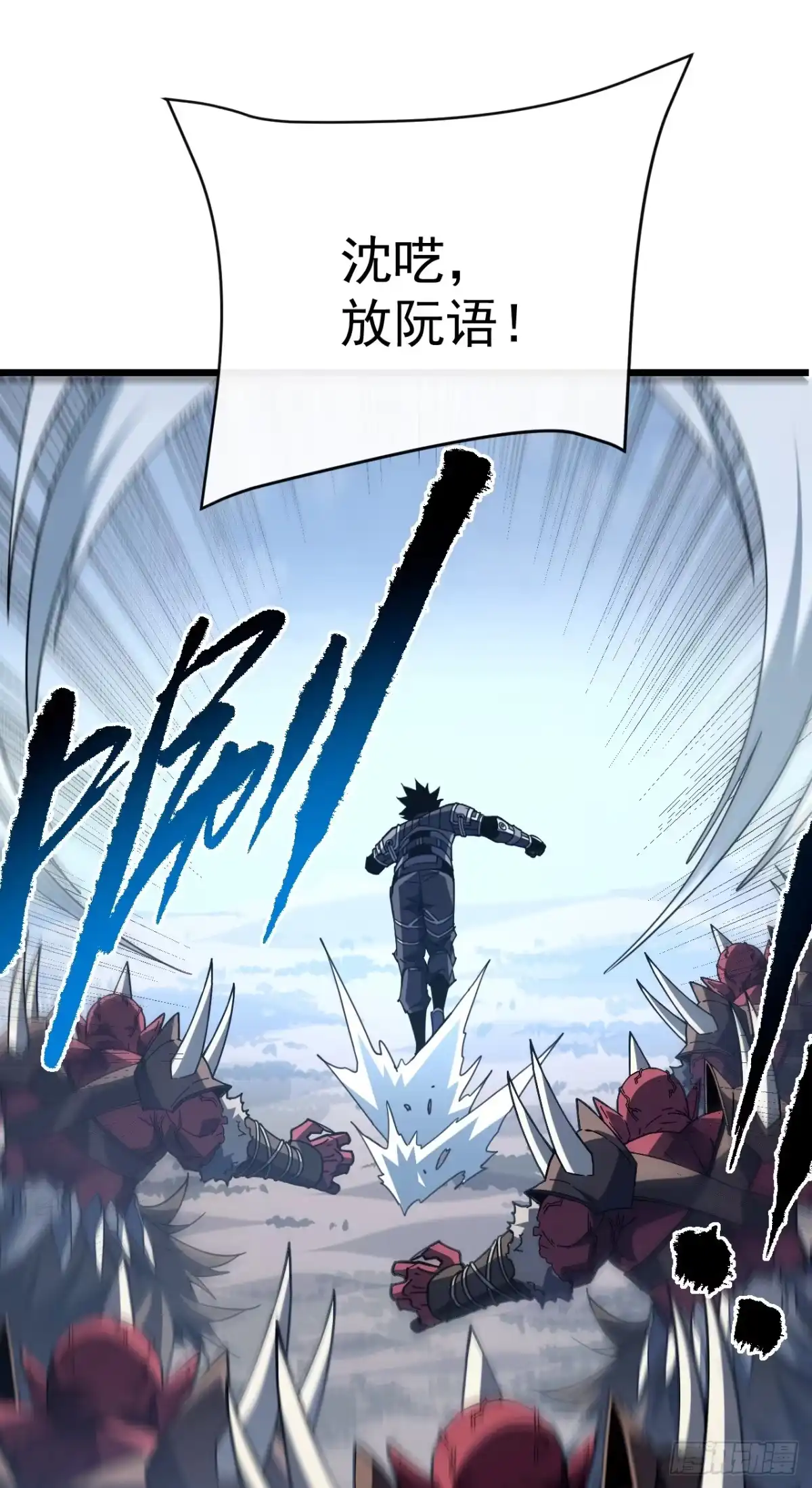 《命轮之主！当异变降临人间》第176话 颤抖吧，废物们！ 第30页