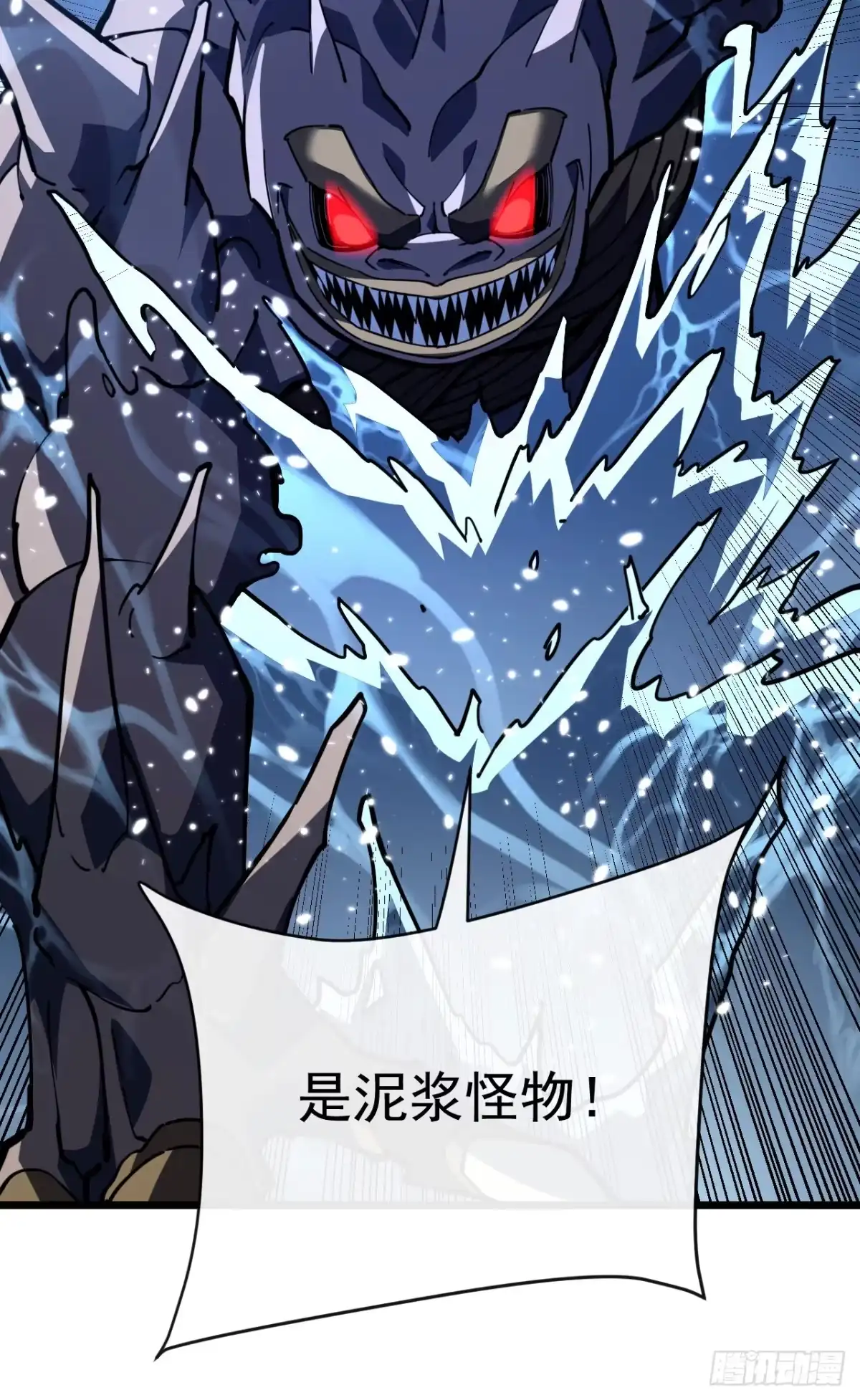 《命轮之主！当异变降临人间》第176话 颤抖吧，废物们！ 第14页