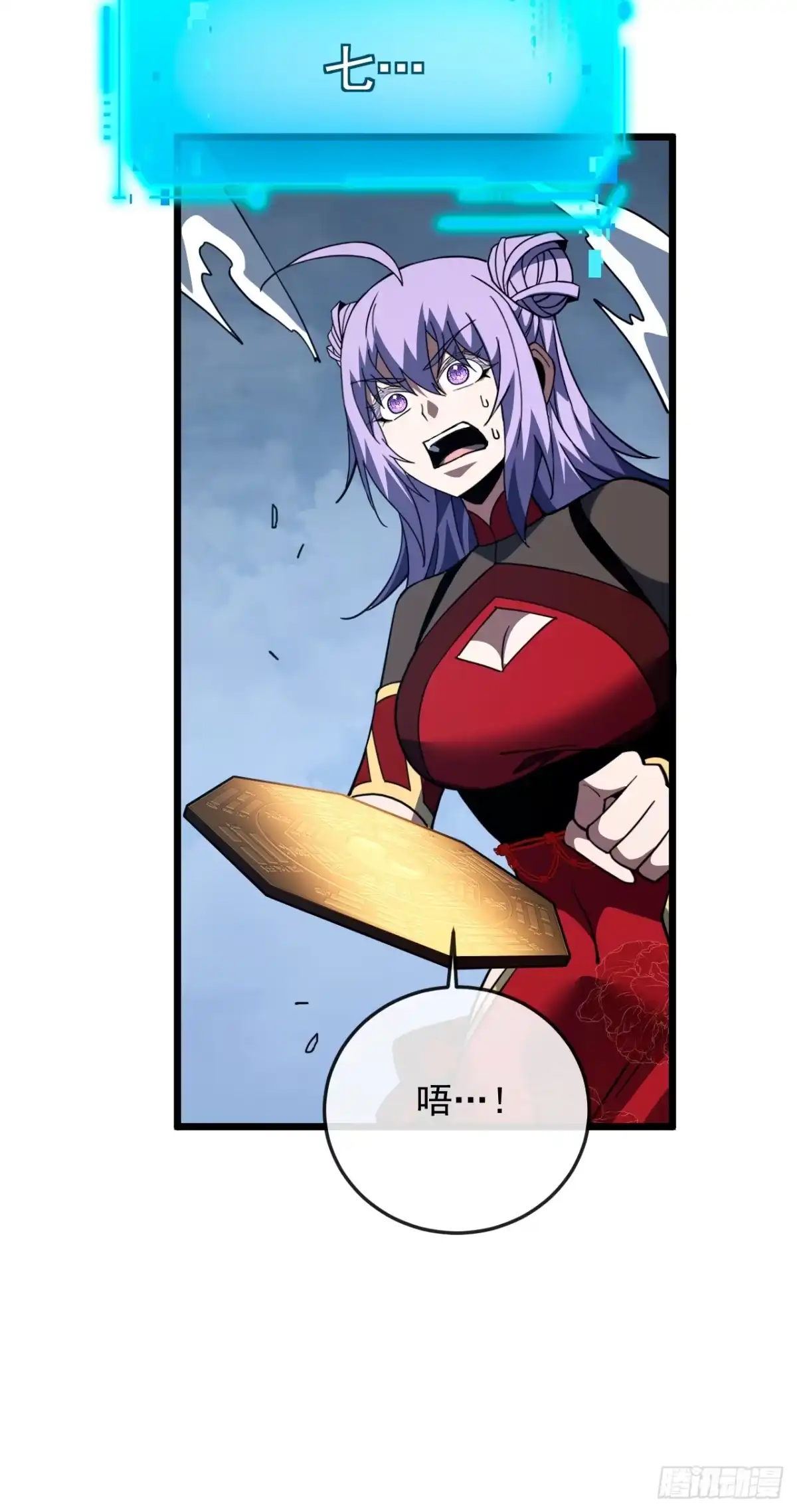 《命轮之主！当异变降临人间》第176话 颤抖吧，废物们！ 第70页
