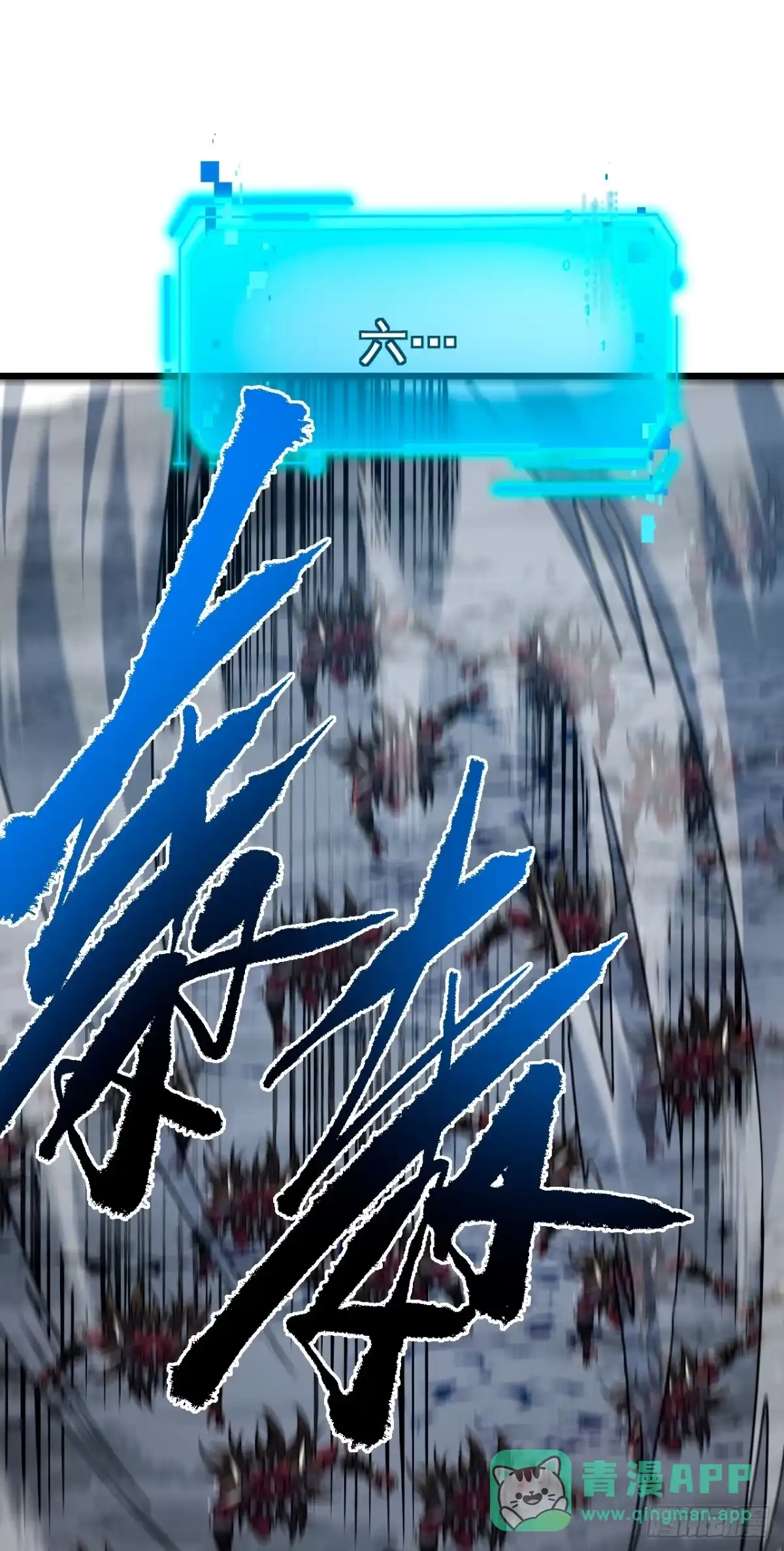 《命轮之主！当异变降临人间》第176话 颤抖吧，废物们！ 第71页
