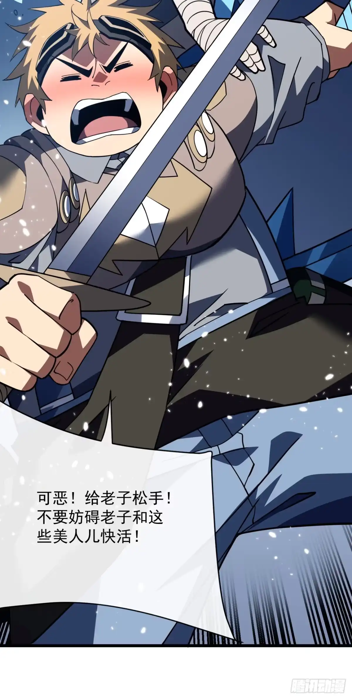 《命轮之主！当异变降临人间》第176话 颤抖吧，废物们！ 第7页