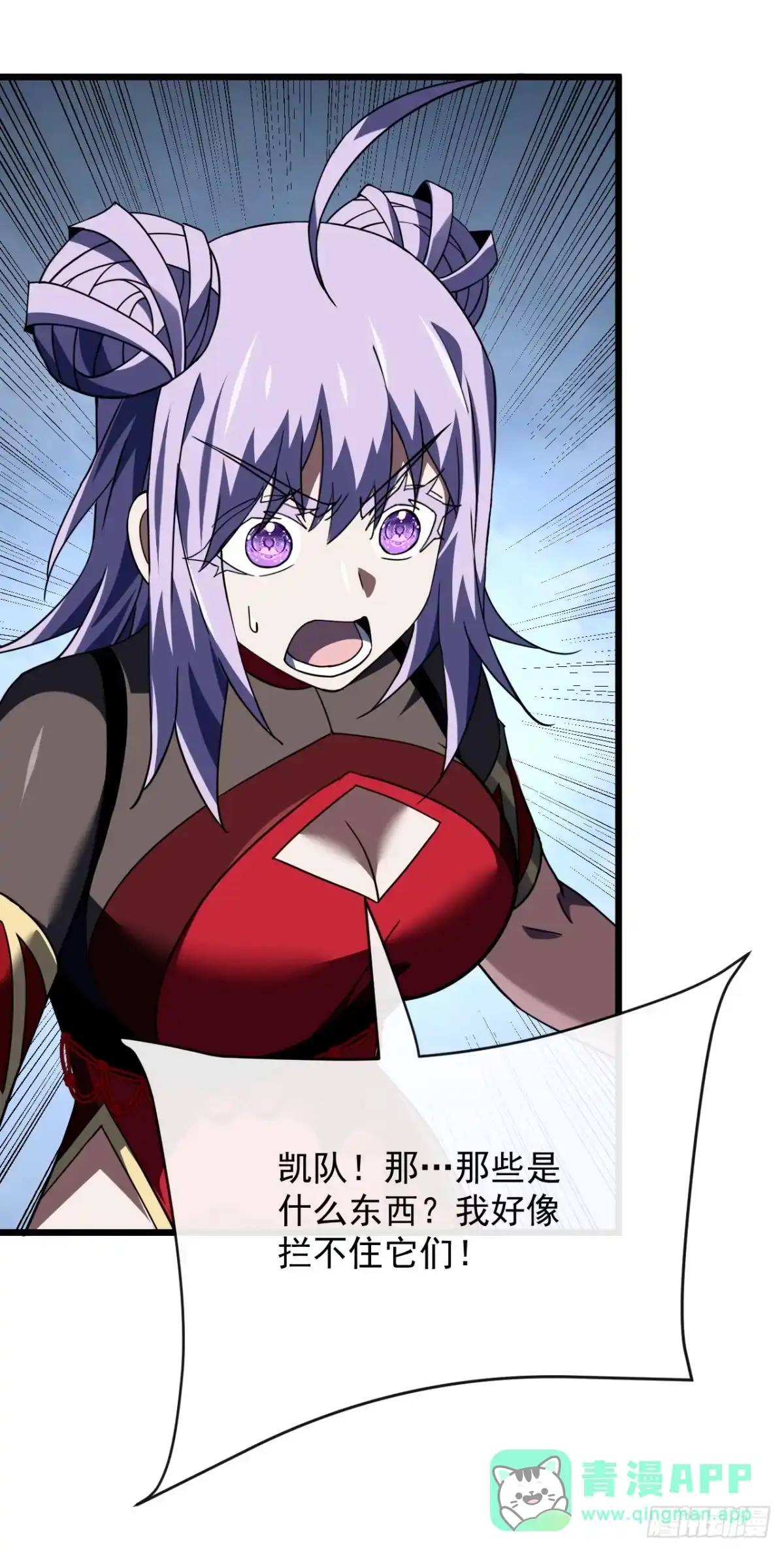 《命轮之主！当异变降临人间》第176话 颤抖吧，废物们！ 第11页