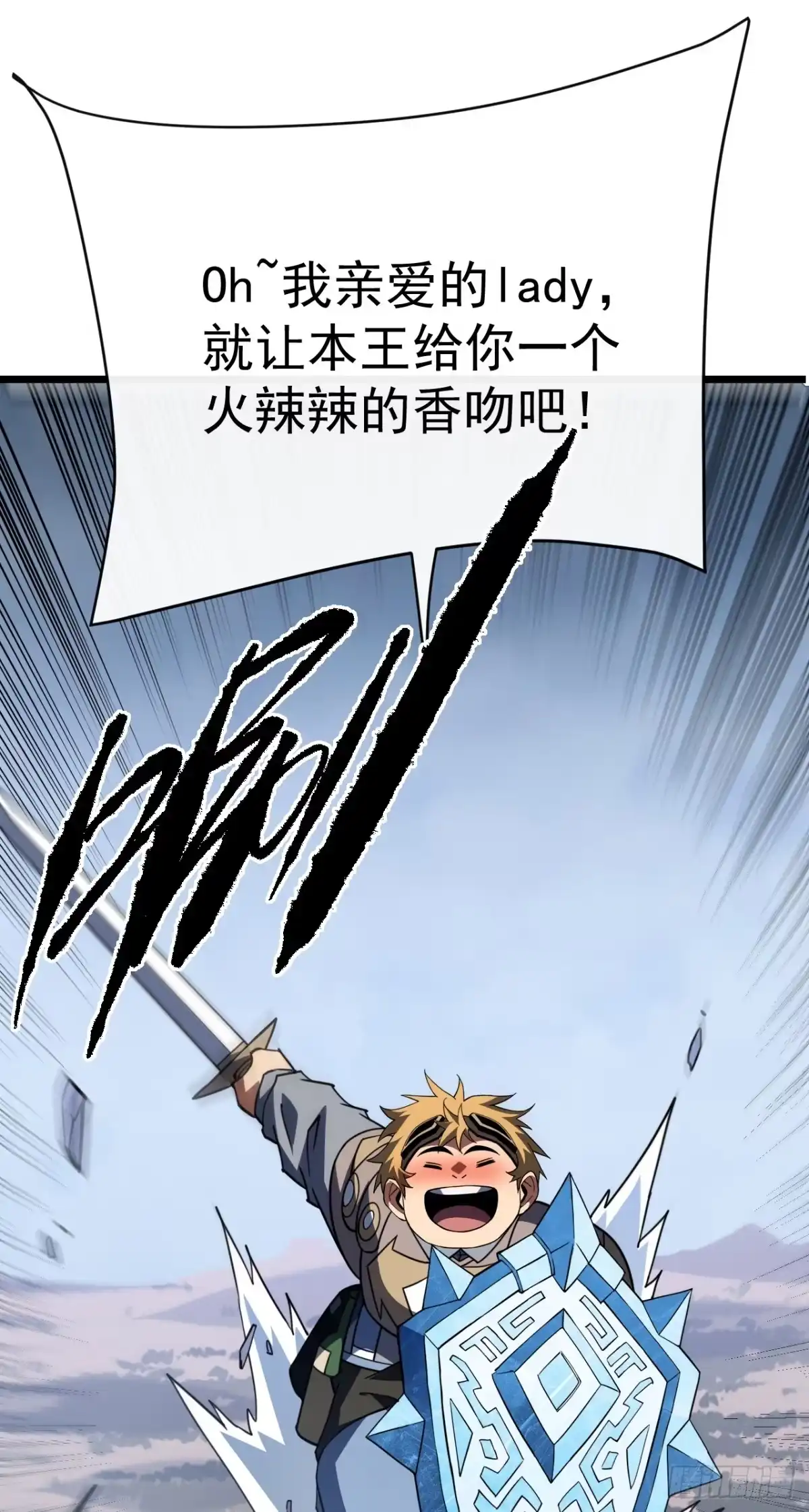 《命轮之主！当异变降临人间》第176话 颤抖吧，废物们！ 第32页