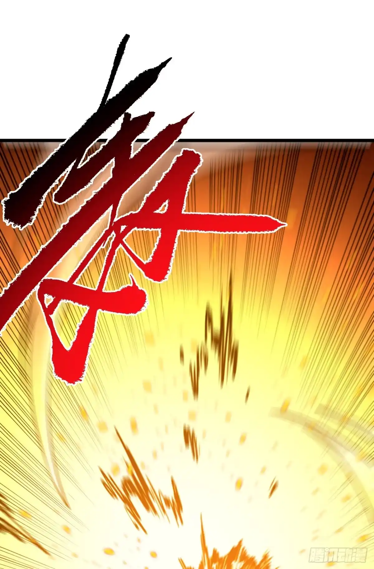 《命轮之主！当异变降临人间》第176话 颤抖吧，废物们！ 第64页