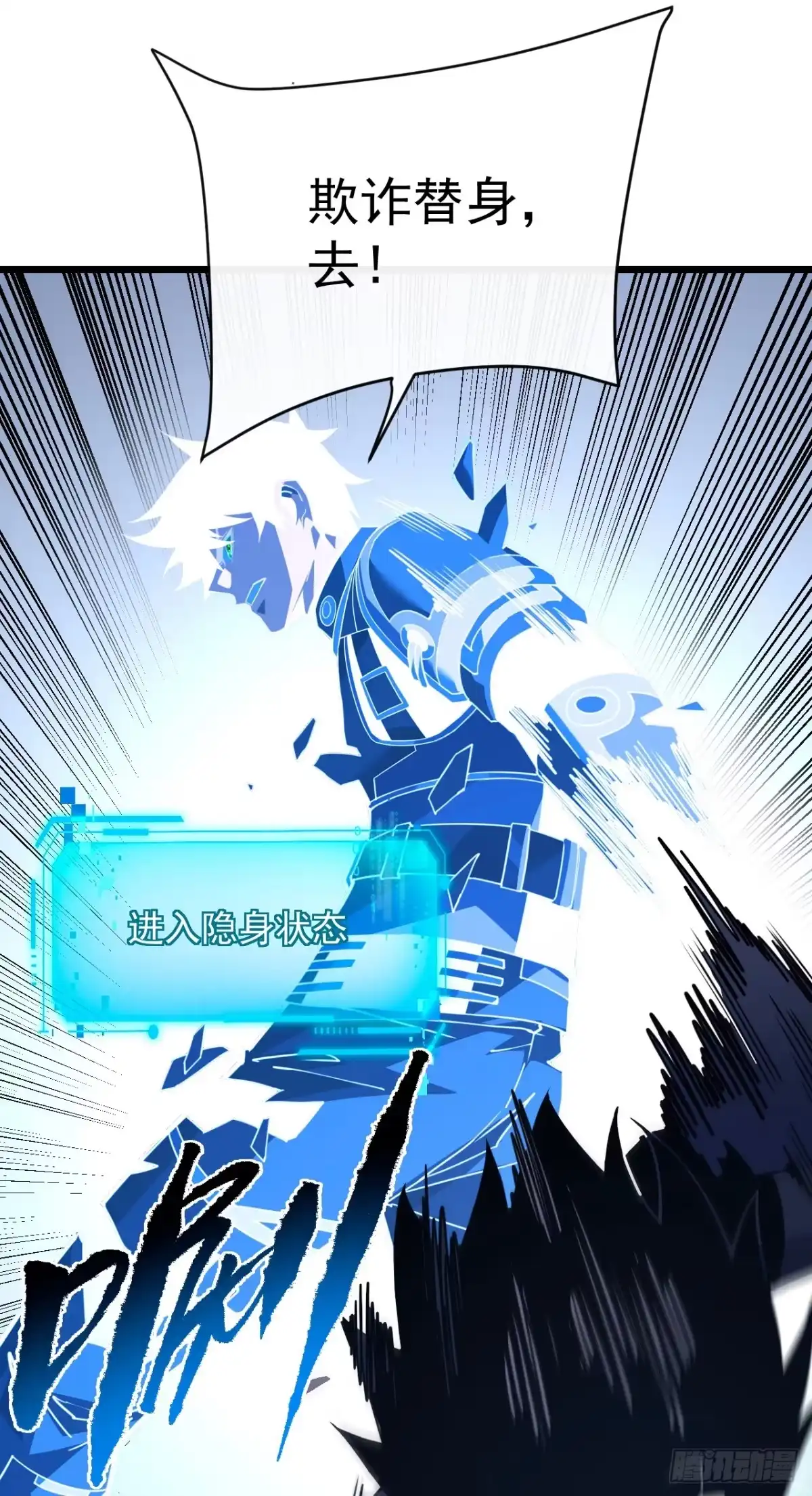 《命轮之主！当异变降临人间》第176话 颤抖吧，废物们！ 第28页