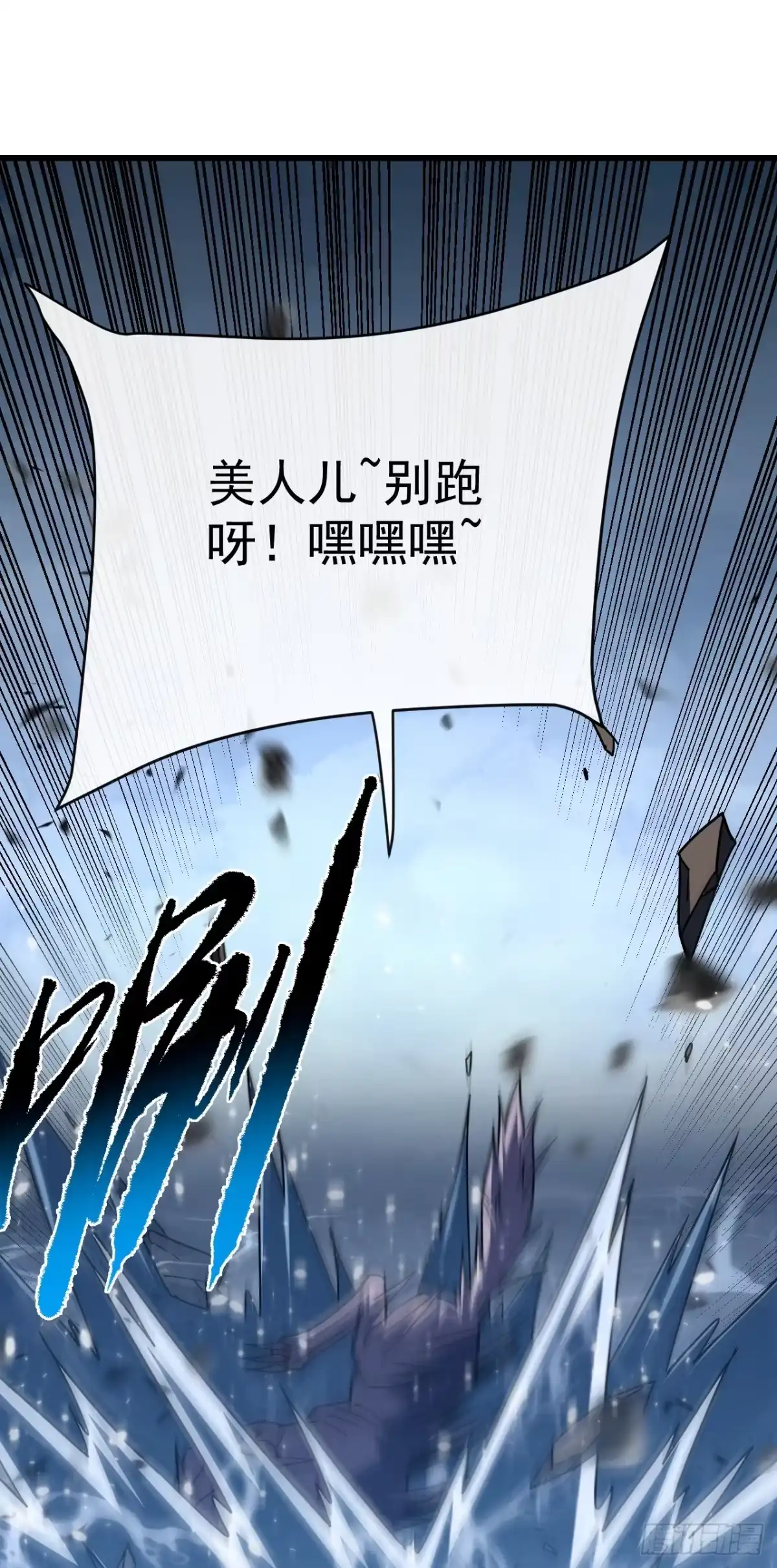 《命轮之主！当异变降临人间》第176话 颤抖吧，废物们！ 第2页
