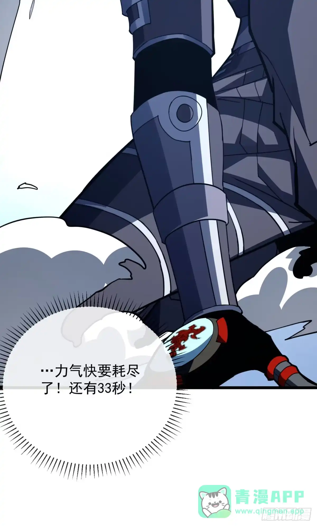 《命轮之主！当异变降临人间》第176话 颤抖吧，废物们！ 第56页
