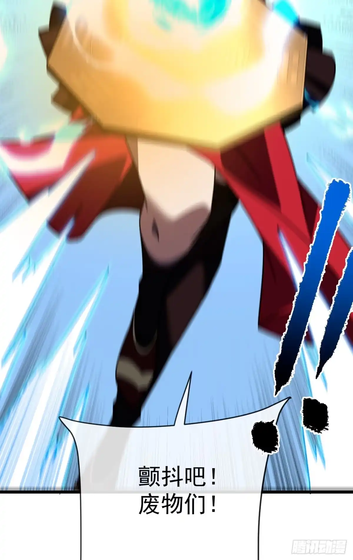 《命轮之主！当异变降临人间》第176话 颤抖吧，废物们！ 第42页