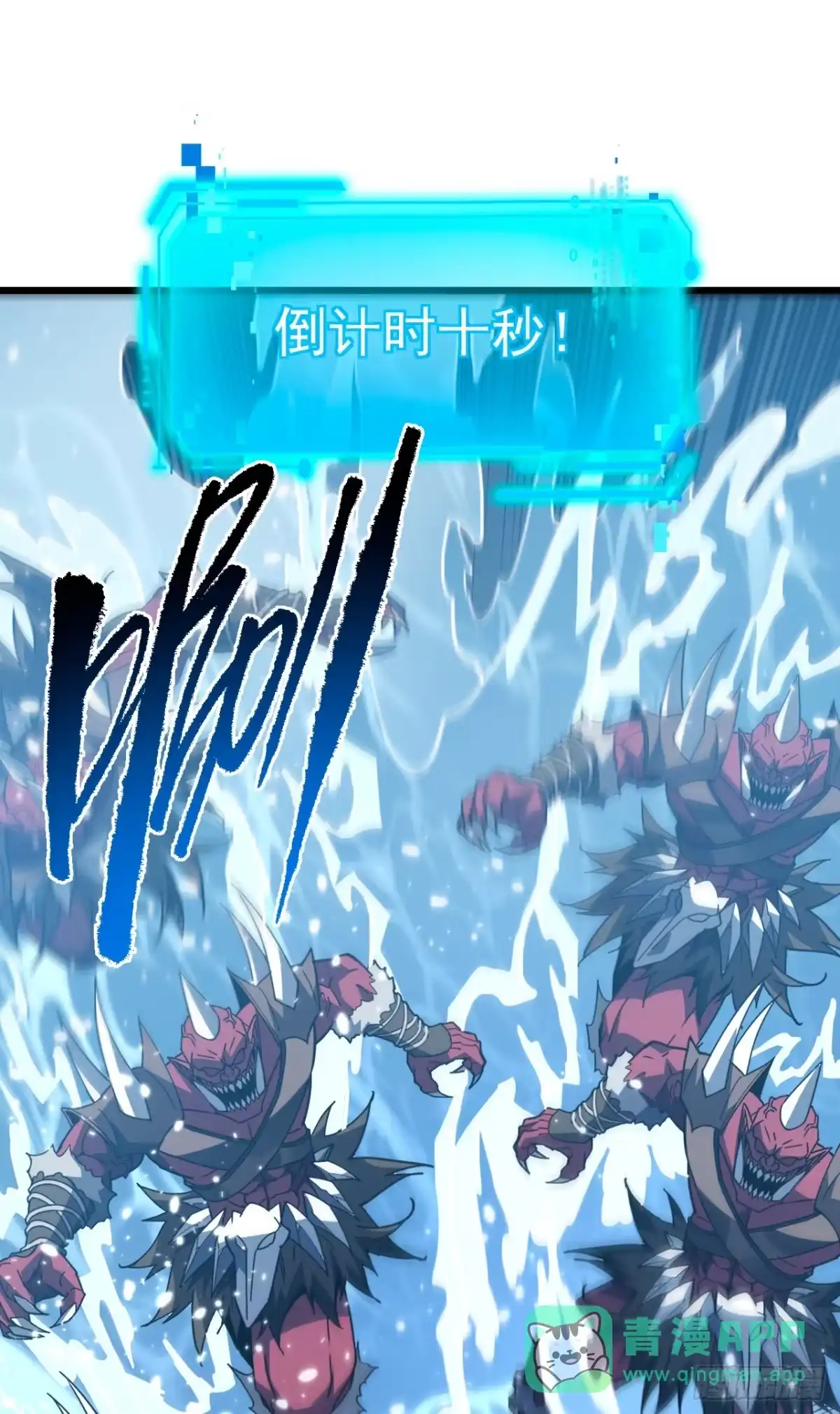 《命轮之主！当异变降临人间》第176话 颤抖吧，废物们！ 第66页