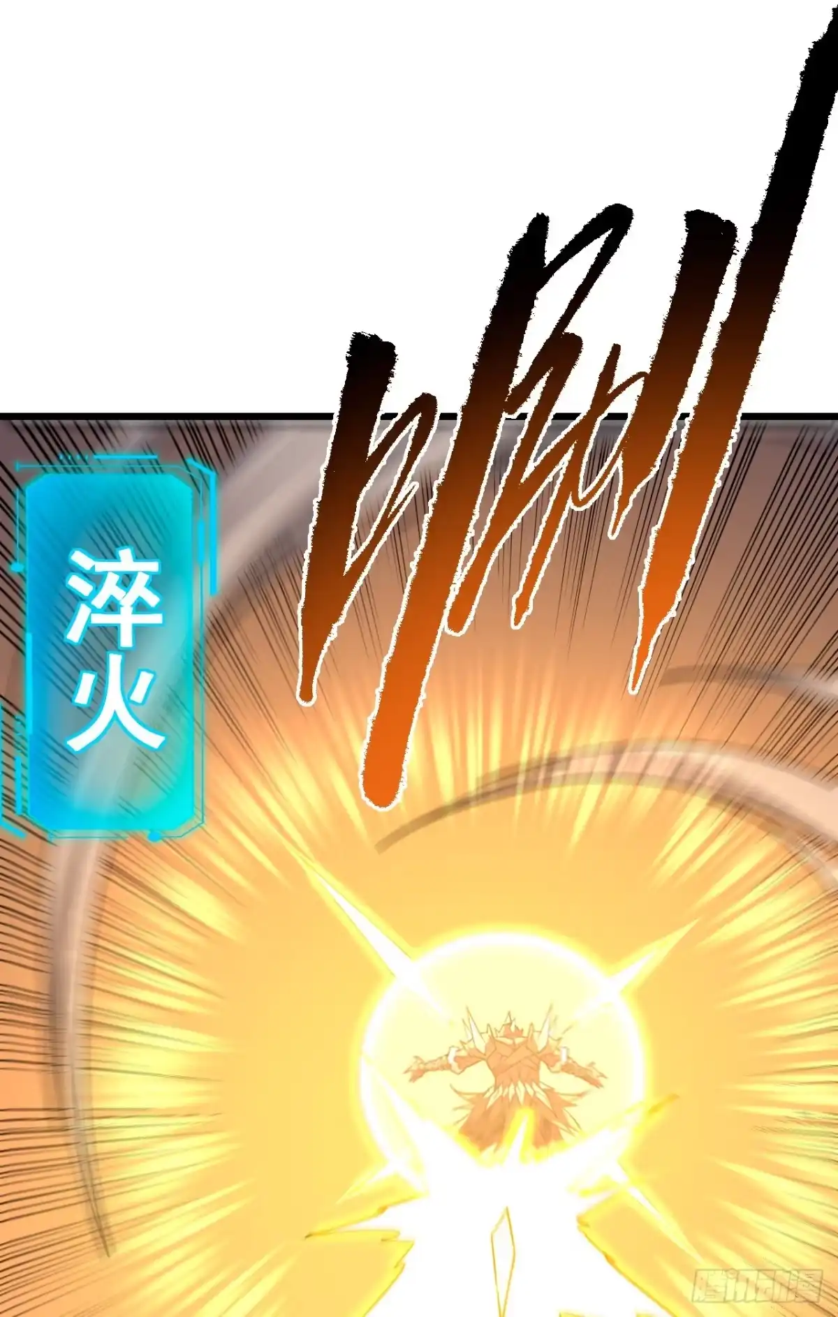 《命轮之主！当异变降临人间》第176话 颤抖吧，废物们！ 第62页