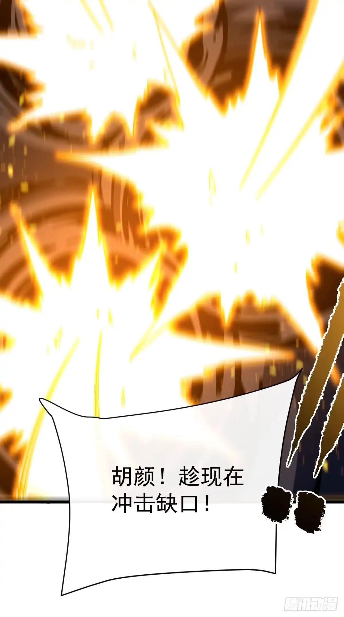 《命轮之主！当异变降临人间》第176话 颤抖吧，废物们！ 第40页