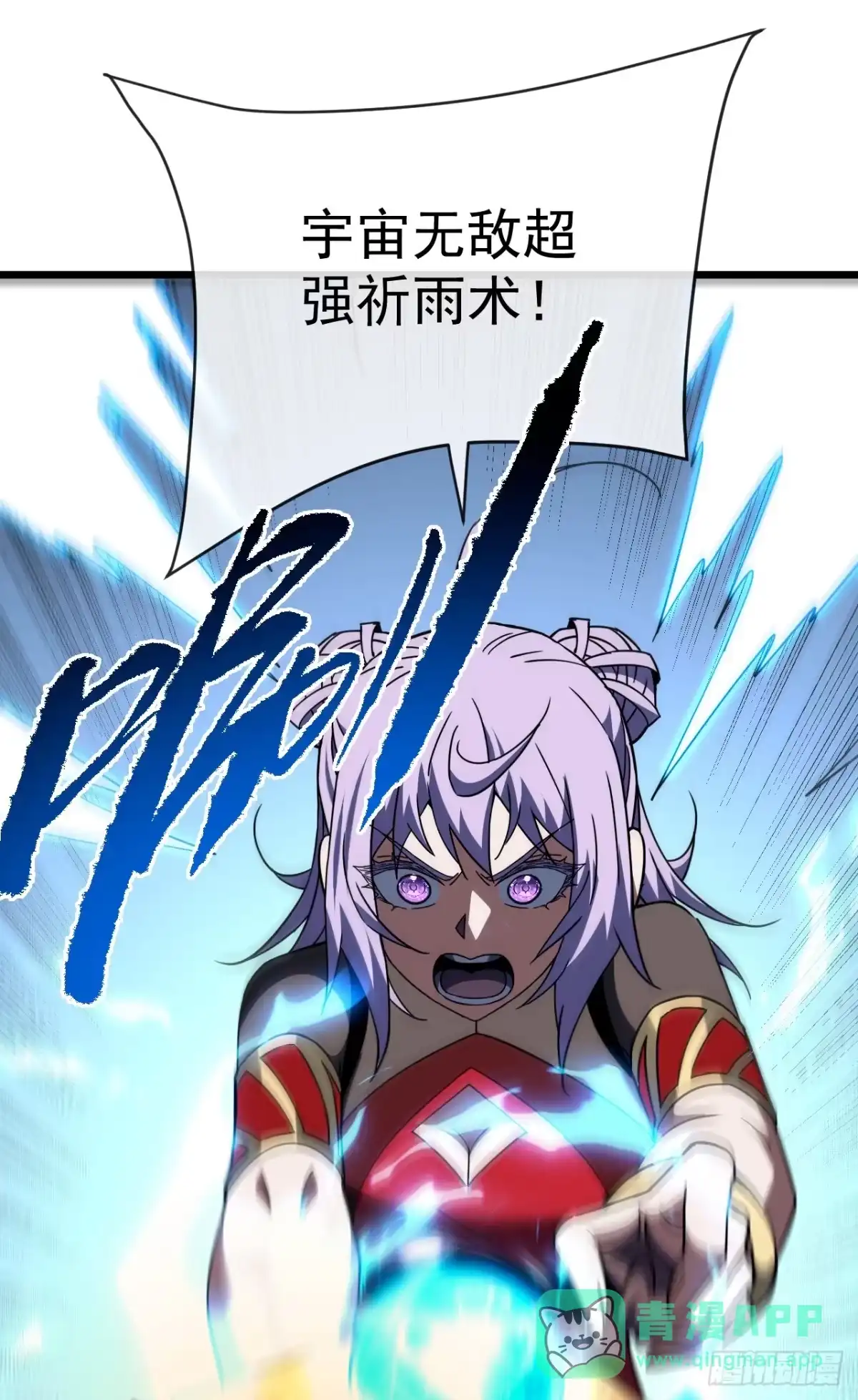 《命轮之主！当异变降临人间》第176话 颤抖吧，废物们！ 第41页