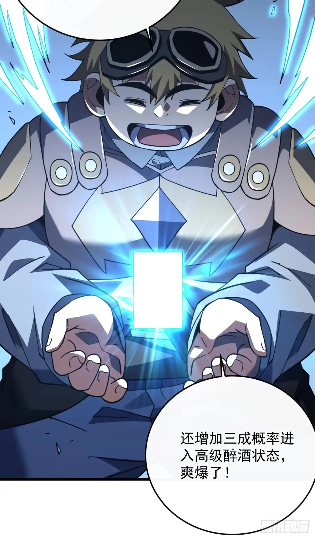 《命轮之主！当异变降临人间》第177话 获得光明神令！ 第35页