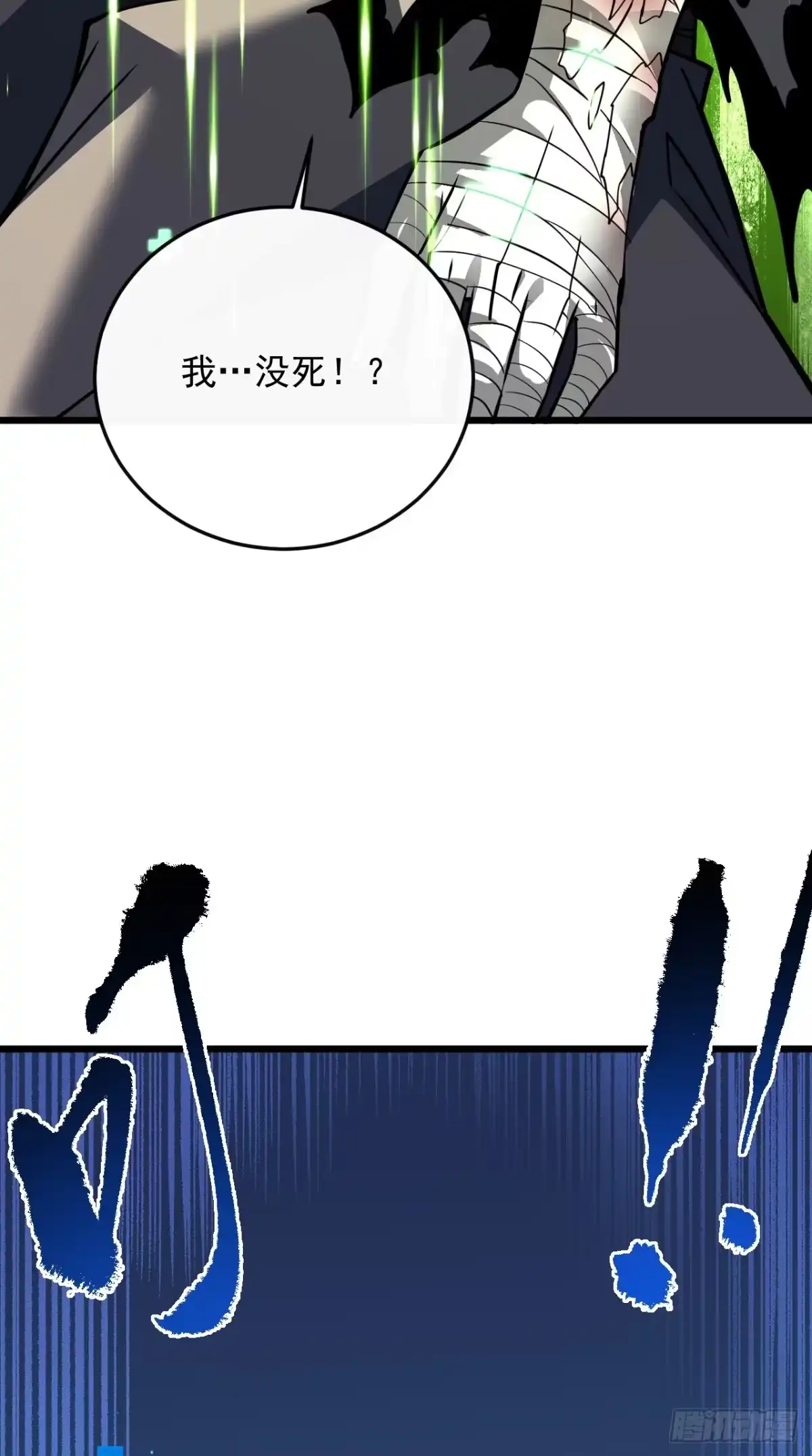 《命轮之主！当异变降临人间》第177话 获得光明神令！ 第27页