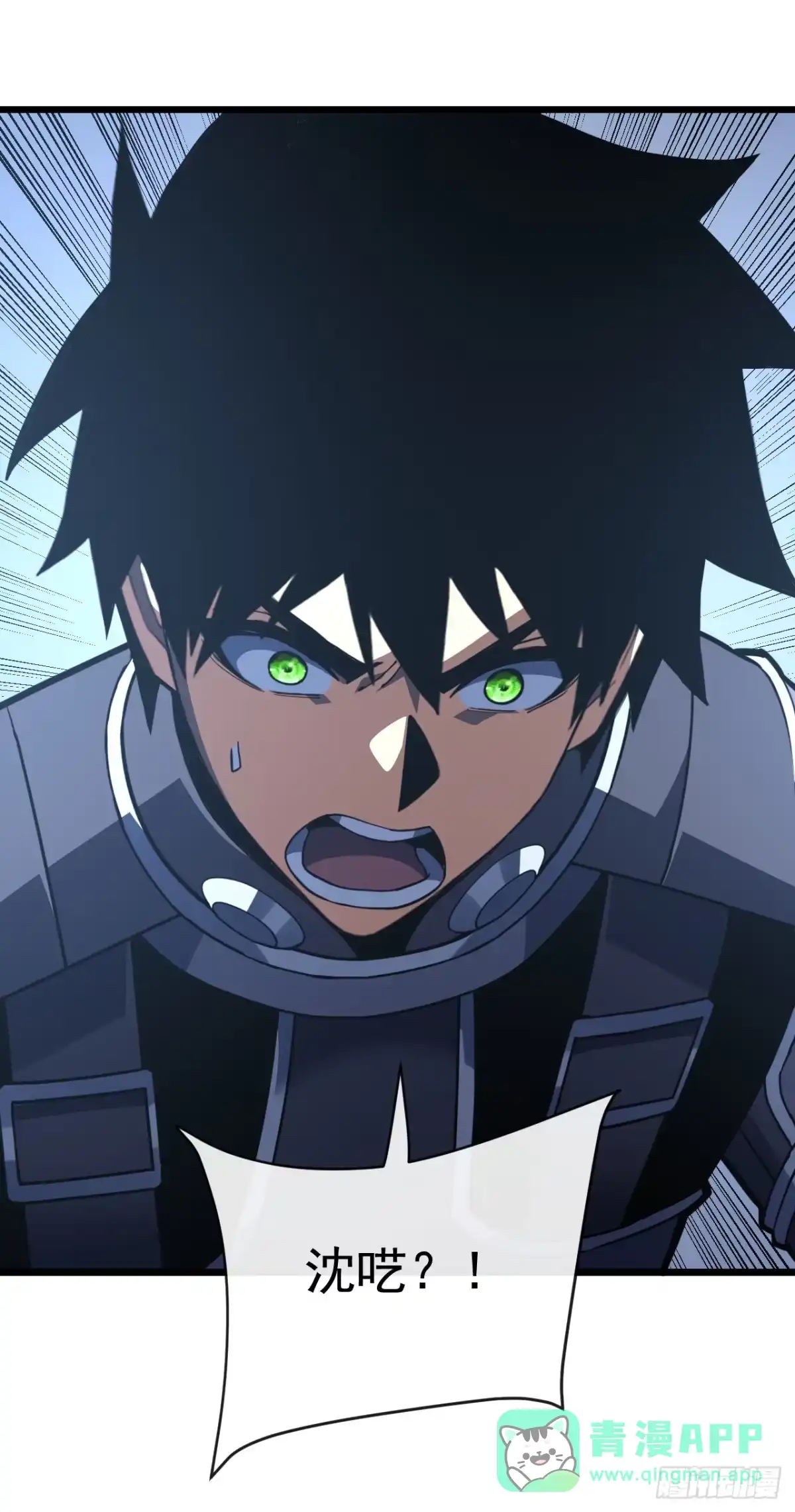 《命轮之主！当异变降临人间》第177话 获得光明神令！ 第6页