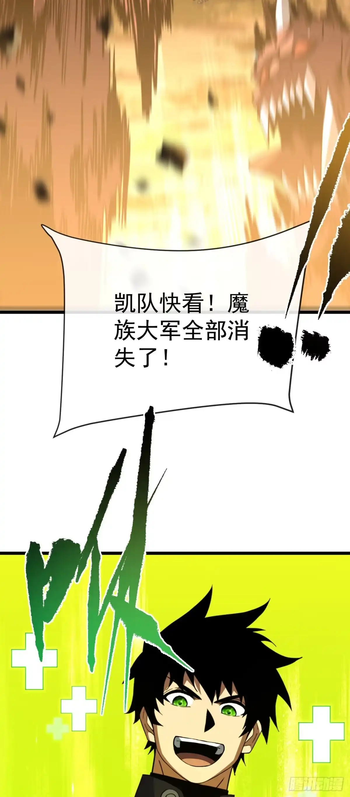 《命轮之主！当异变降临人间》第177话 获得光明神令！ 第22页