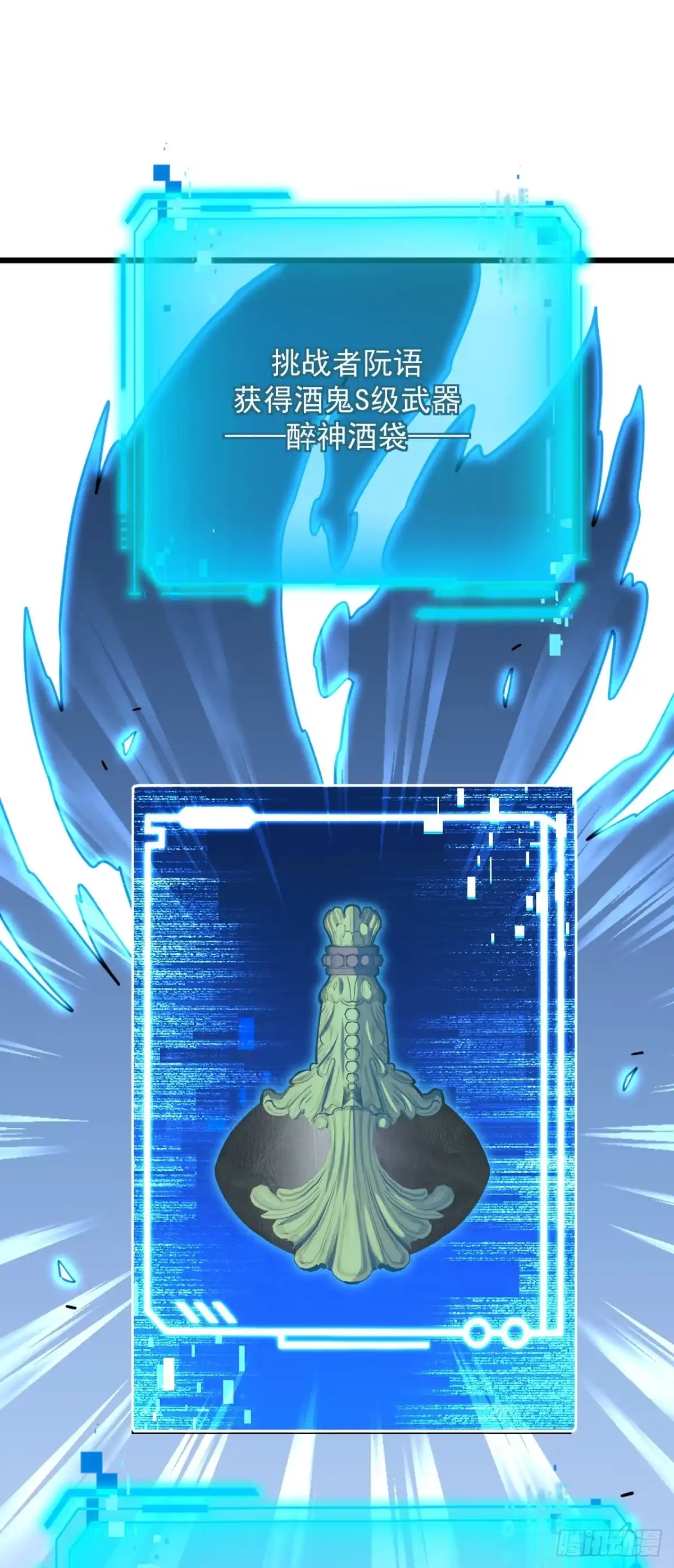《命轮之主！当异变降临人间》第177话 获得光明神令！ 第33页