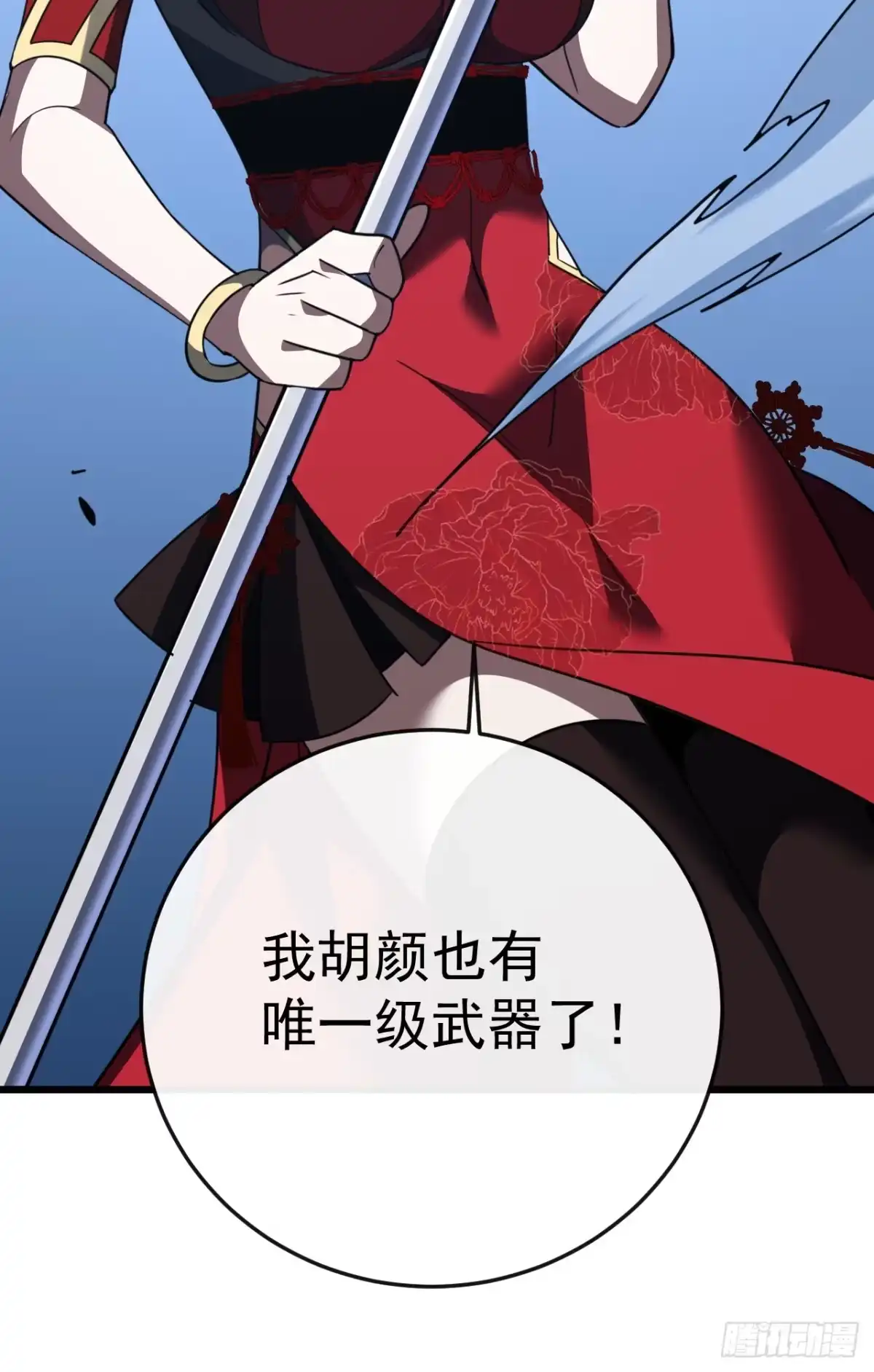 《命轮之主！当异变降临人间》第177话 获得光明神令！ 第42页
